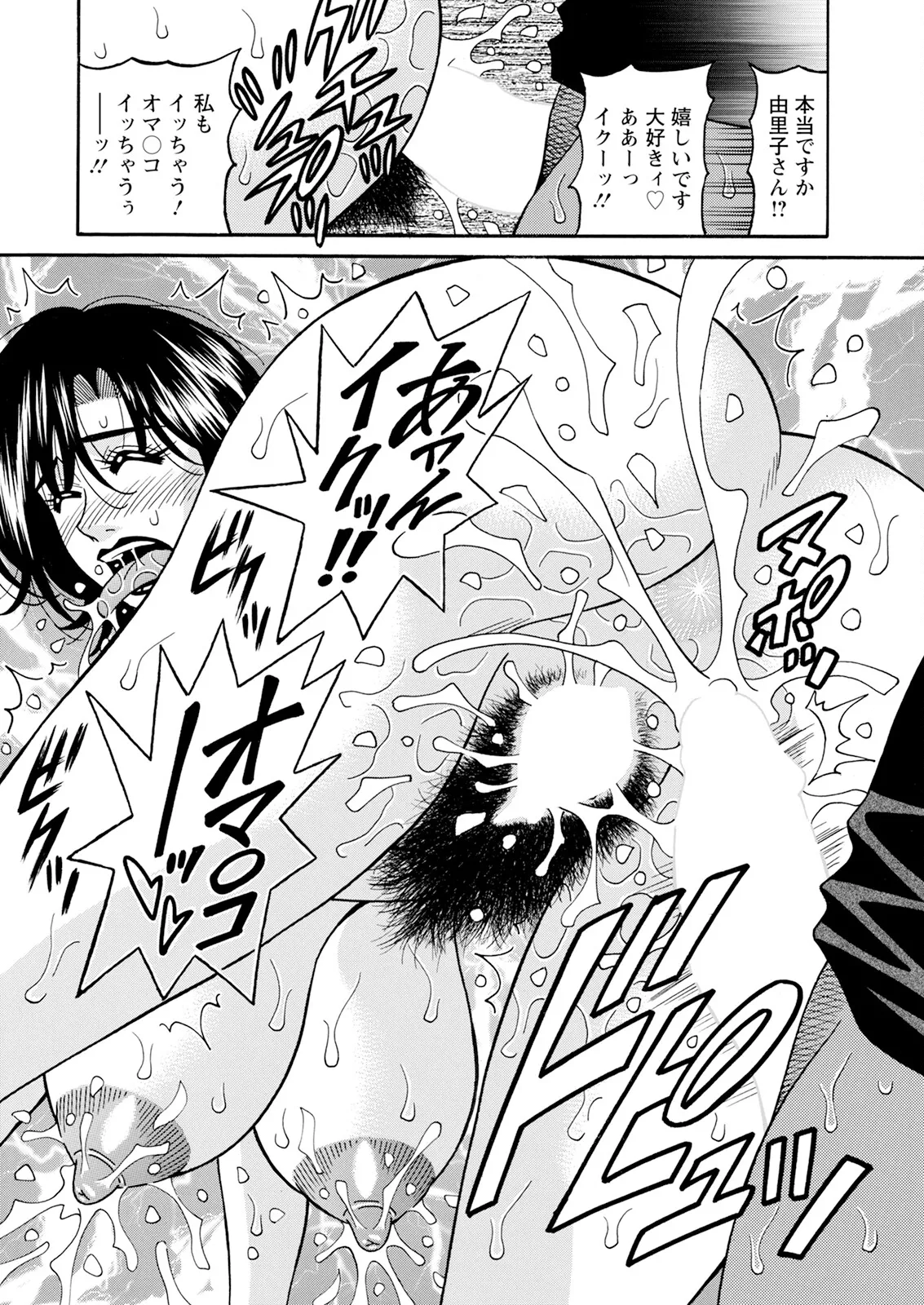 Action Pizazz 2025-09 page 363 - milf big breasts hentai manga - read online free