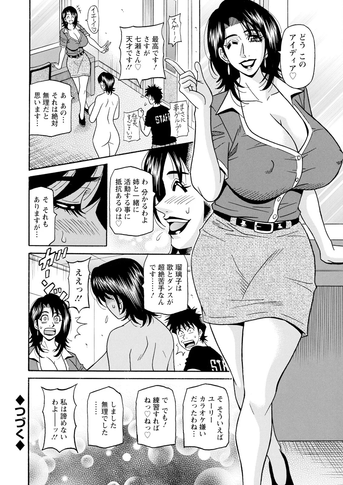 Action Pizazz 2025-09 page 366 - full censorship hairy hentai manga - read online free