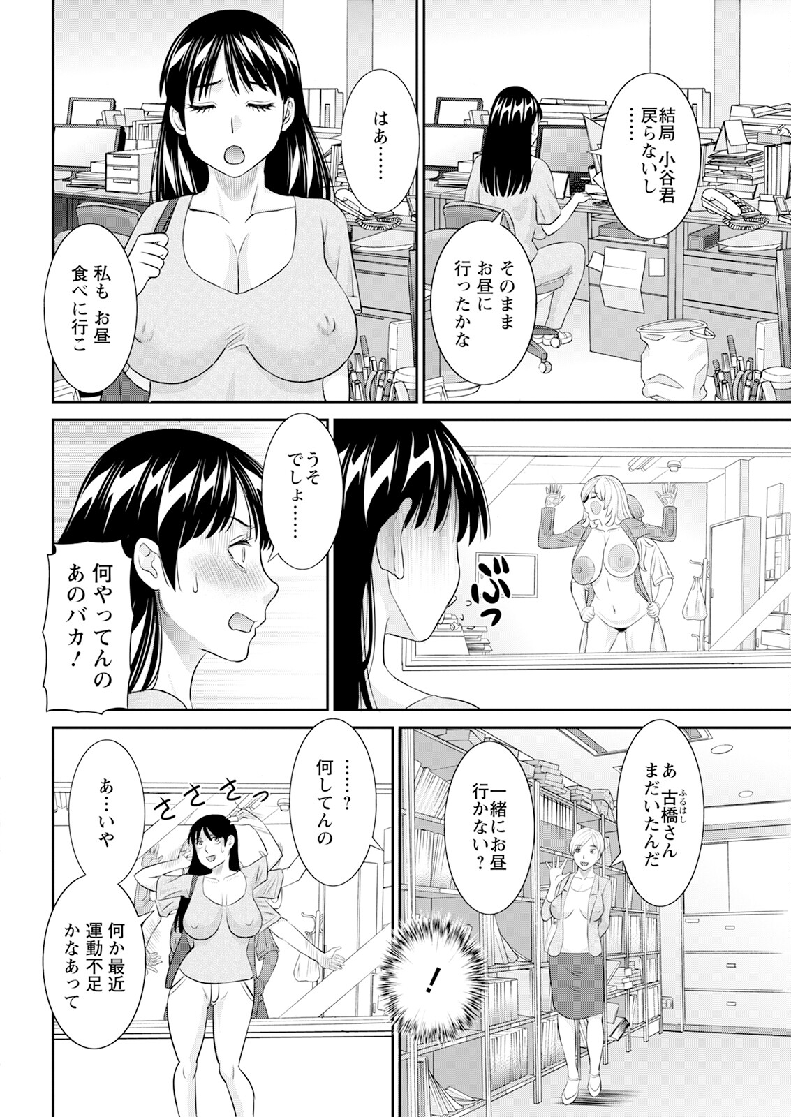 Action Pizazz 2025-09 - Page 40