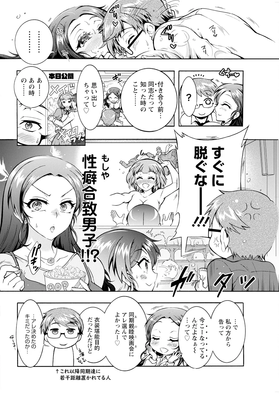 Action Pizazz 2025-09 - Page 56