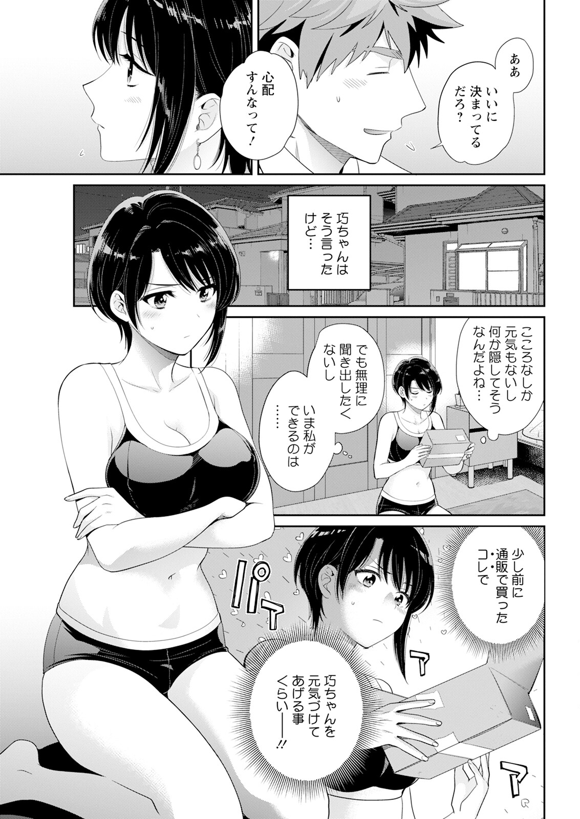 Action Pizazz 2025-09 - Page 65