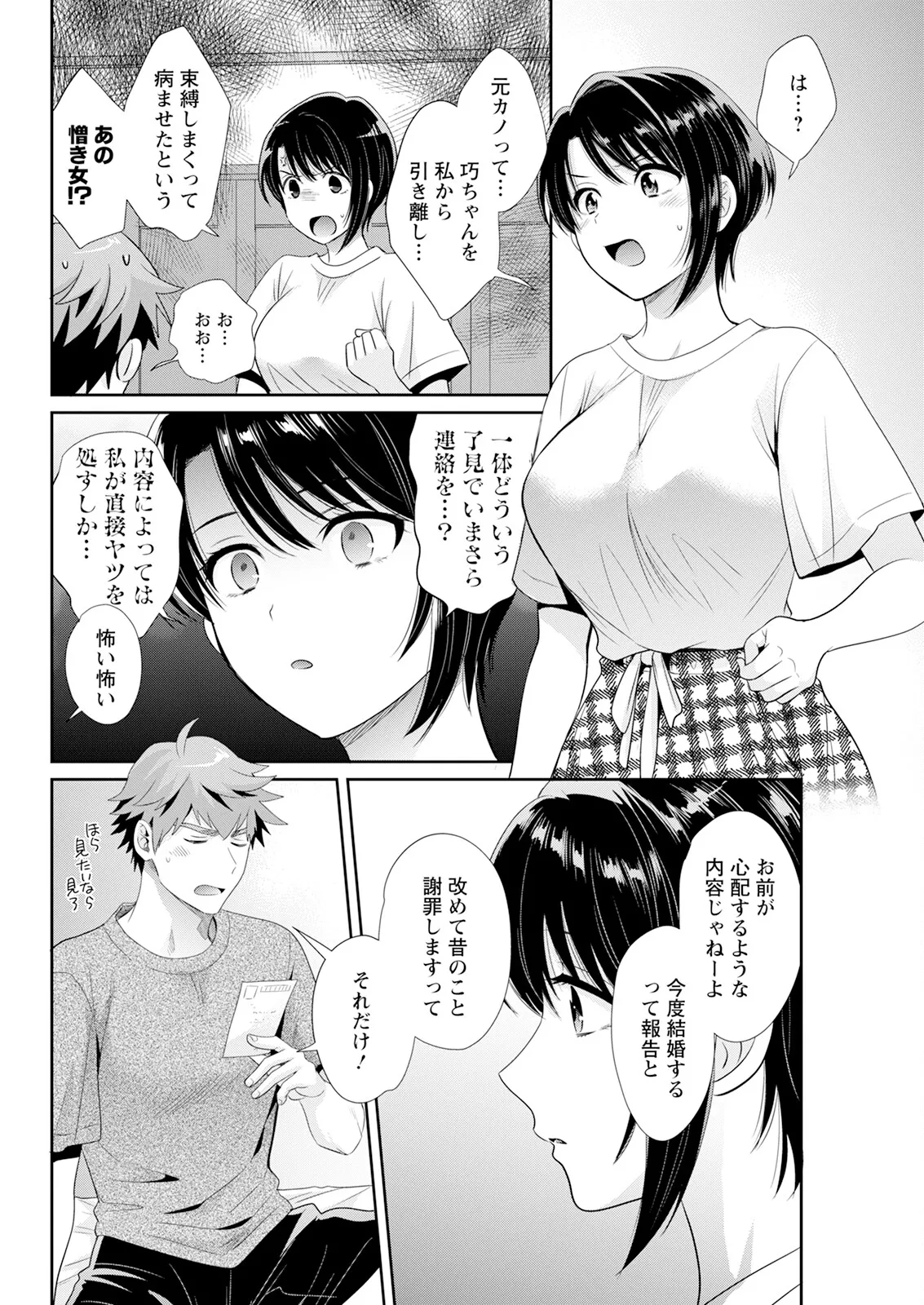 Action Pizazz 2025-09 page 68 - full censorship hairy hentai manga - read online free