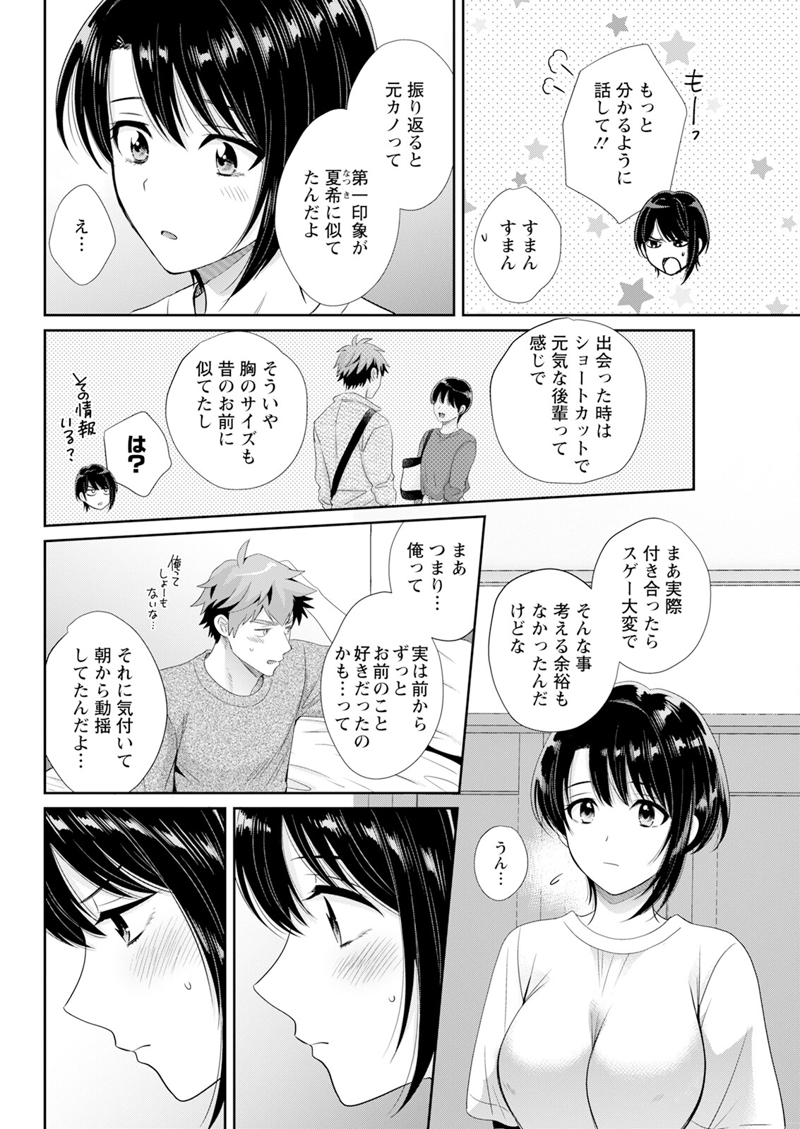 Action Pizazz 2025-09 page 70 - milf big breasts hentai manga - read online free