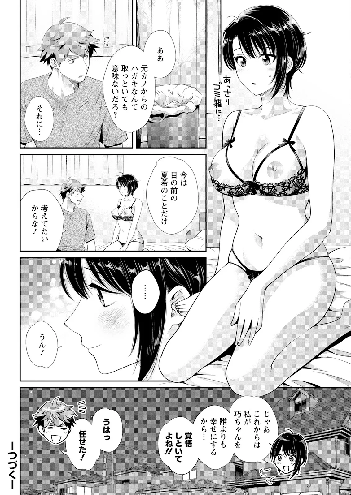 Action Pizazz 2025-09 page 80 - milf big breasts hentai manga - read online free