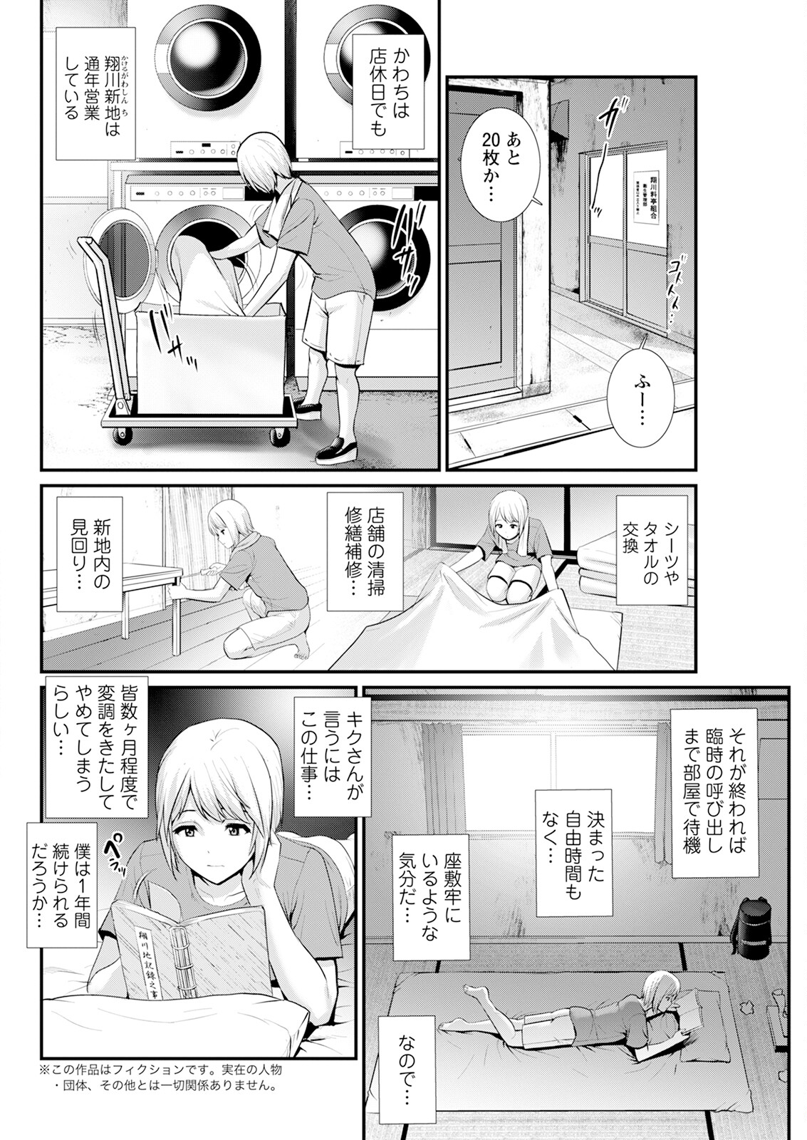 Action Pizazz 2025-09 - Page 84