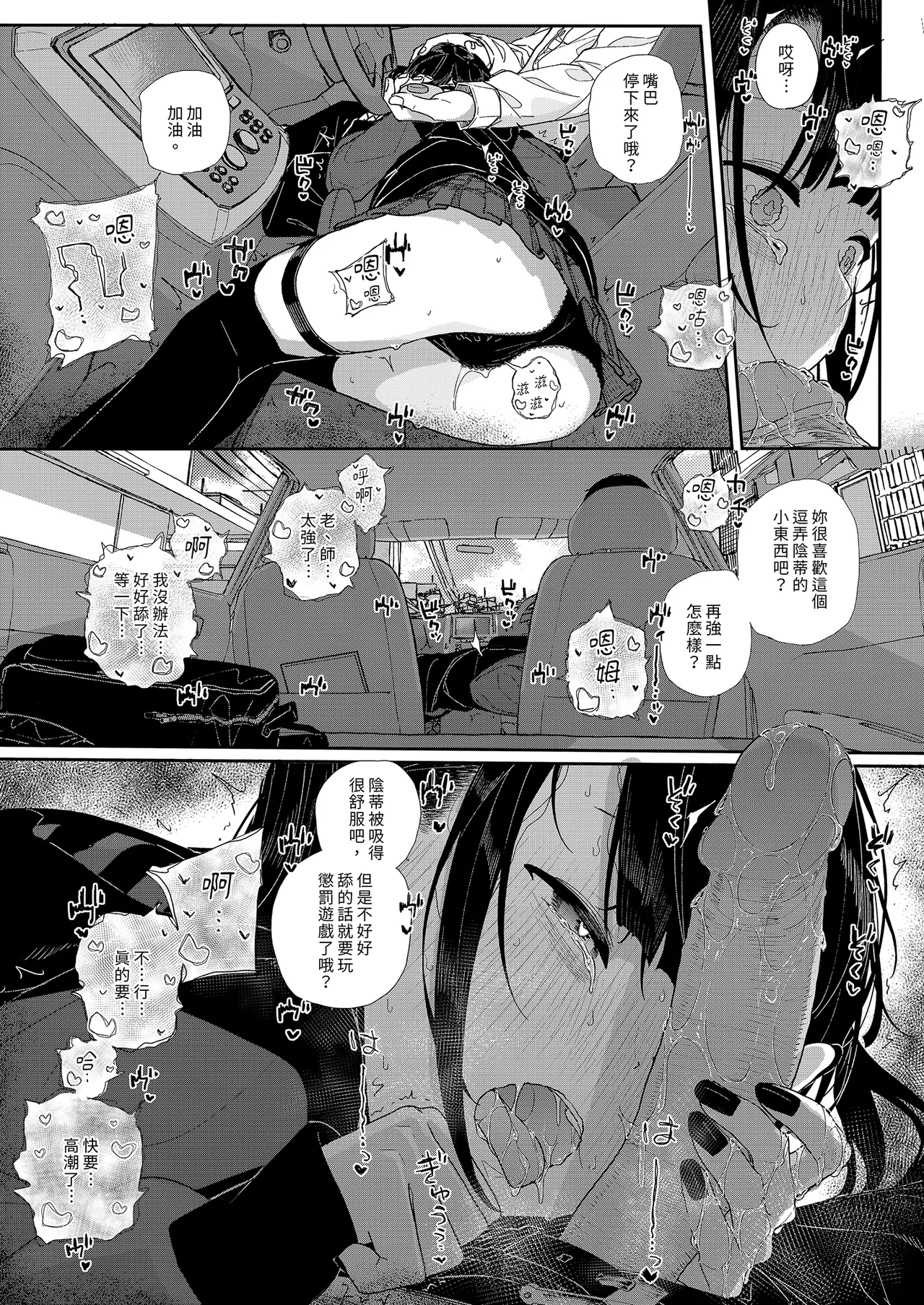 [Karamomo Tart (Kindatsu)] Majime na dake ga Torie no Boku ga Hametsu Ganbou no Seito to Kuruma de H na Date o Tanoshinda Hanashi ~Dakara Boku wa Katei Kyoushi o Yameta If 2~ | 我辭去家庭教師的原因if2~ [Chinese] [Decensored] [Digital] page 18 original parody - sole female sole male hentai manga - read online free