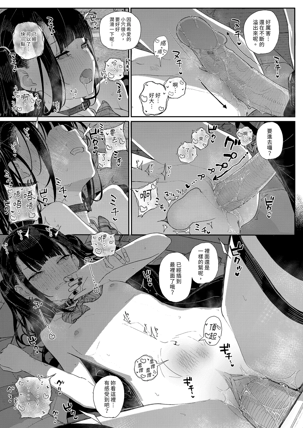 [Karamomo Tart (Kindatsu)] Majime na dake ga Torie no Boku ga Hametsu Ganbou no Seito to Kuruma de H na Date o Tanoshinda Hanashi ~Dakara Boku wa Katei Kyoushi o Yameta If 2~ | 我辭去家庭教師的原因if2~ [Chinese] [Decensored] [Digital] page 28 original parody - unusual pupils glasses hentai manga - read online free