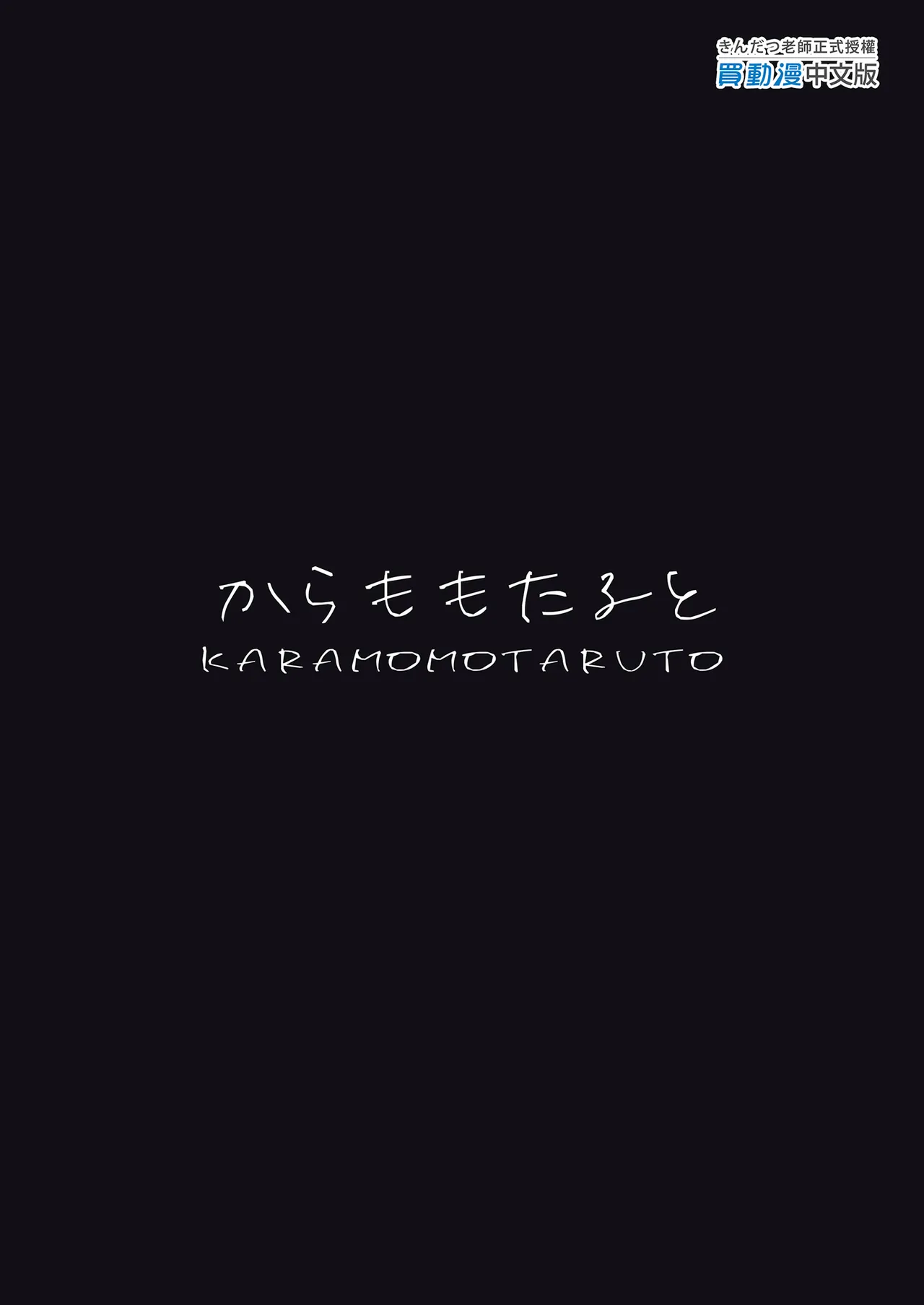[Karamomo Tart (Kindatsu)] Majime na dake ga Torie no Boku ga Hametsu Ganbou no Seito to Kuruma de H na Date o Tanoshinda Hanashi ~Dakara Boku wa Katei Kyoushi o Yameta If 2~ | 我辭去家庭教師的原因if2~ [Chinese] [Decensored] [Digital] page 39 original parody - sole female sole male hentai manga - read online free