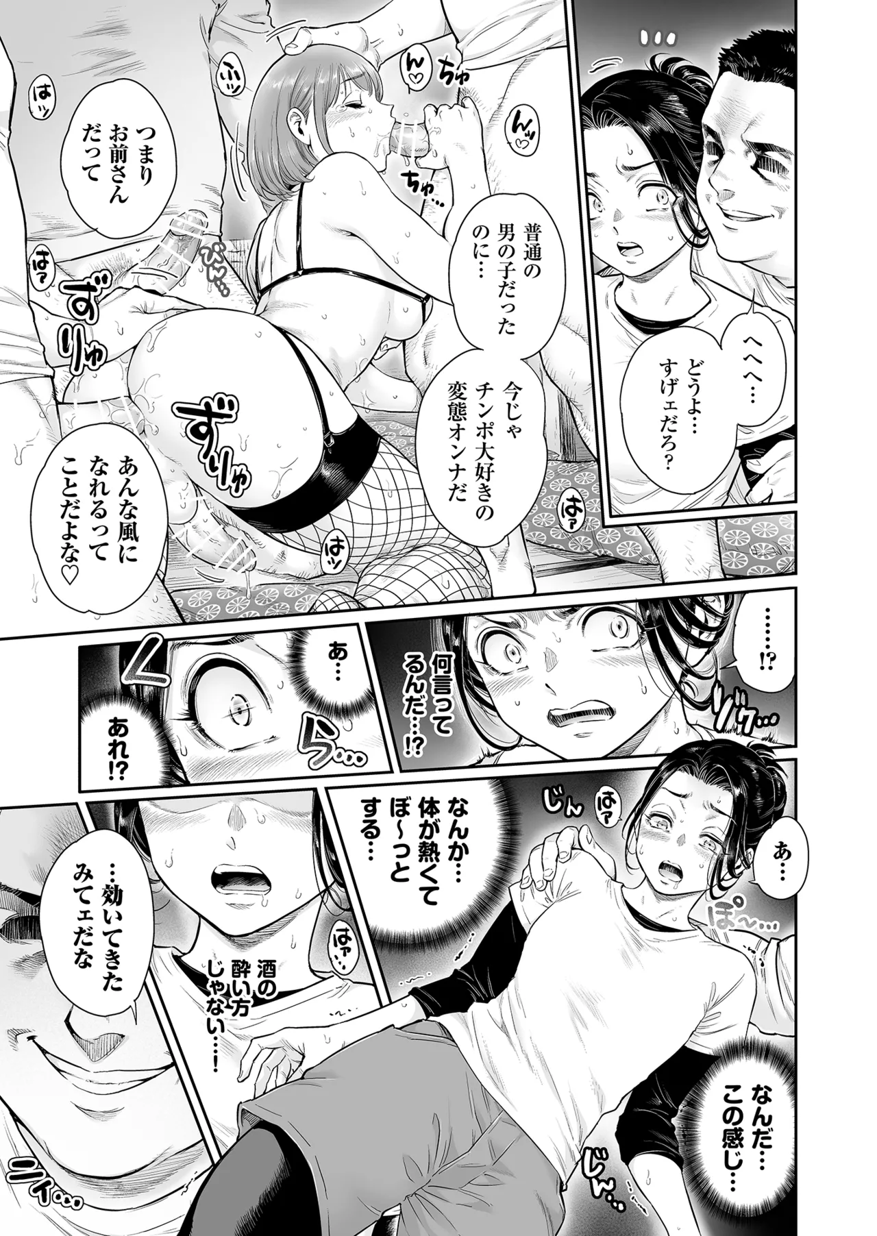 Village page 12 original parody - group prostate massage hentai manga - read online free