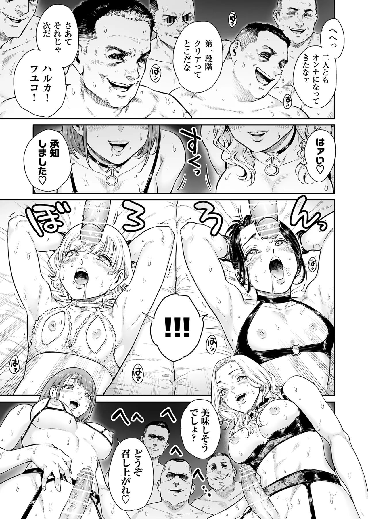 Village - Page 24