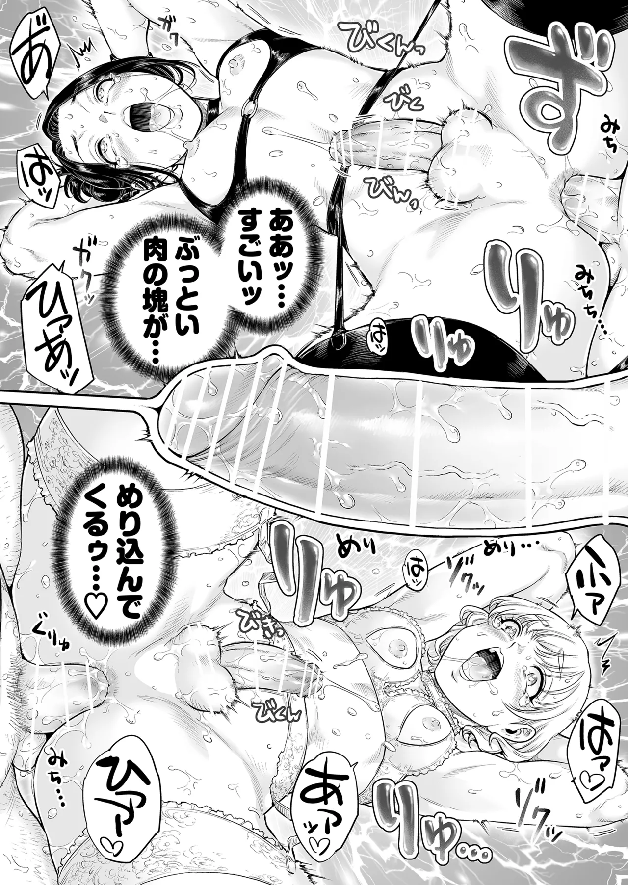 Village page 29 original parody - group prostate massage hentai manga - read online free