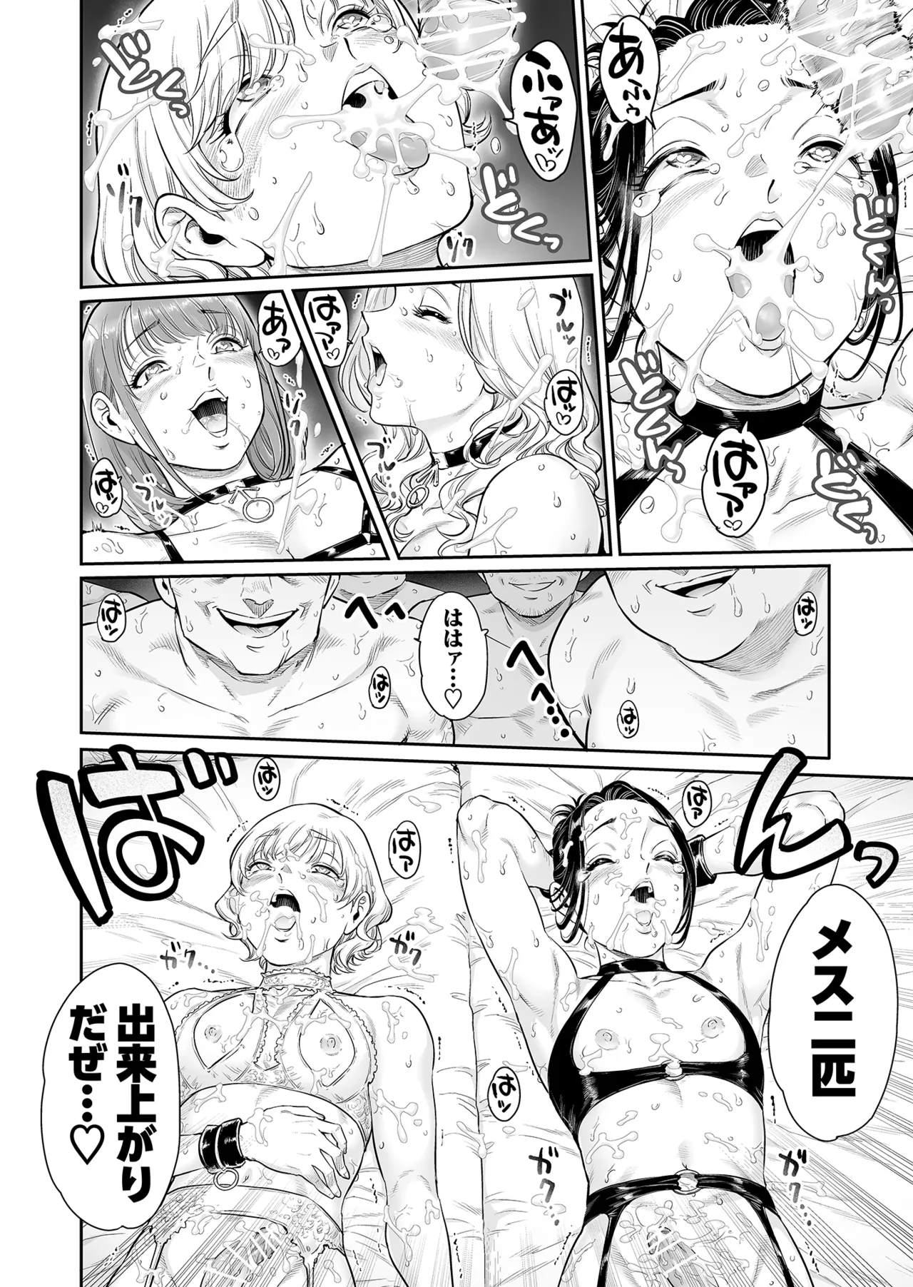 Village page 35 original parody - group prostate massage hentai manga - read online free