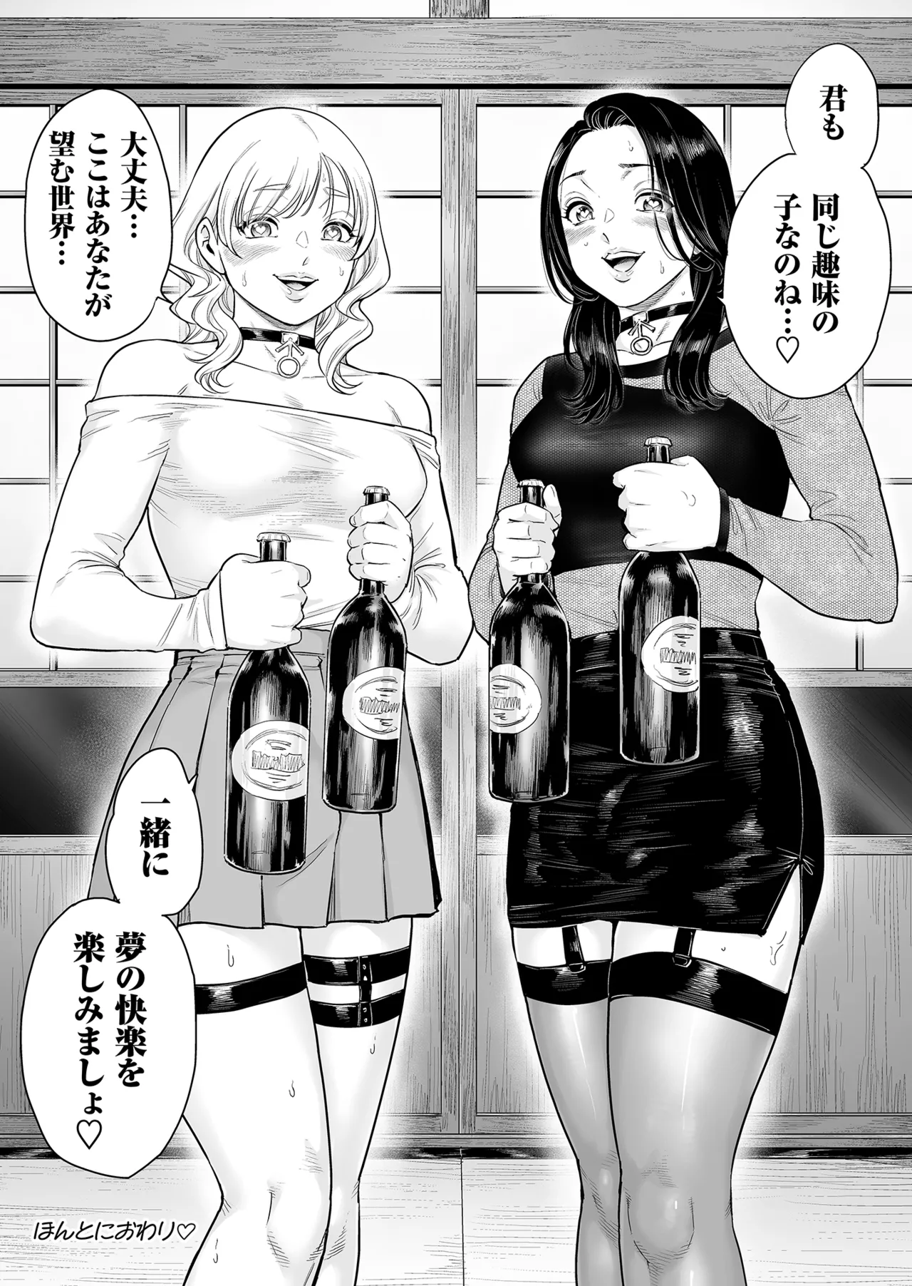 Village page 45 original parody - group prostate massage hentai manga - read online free