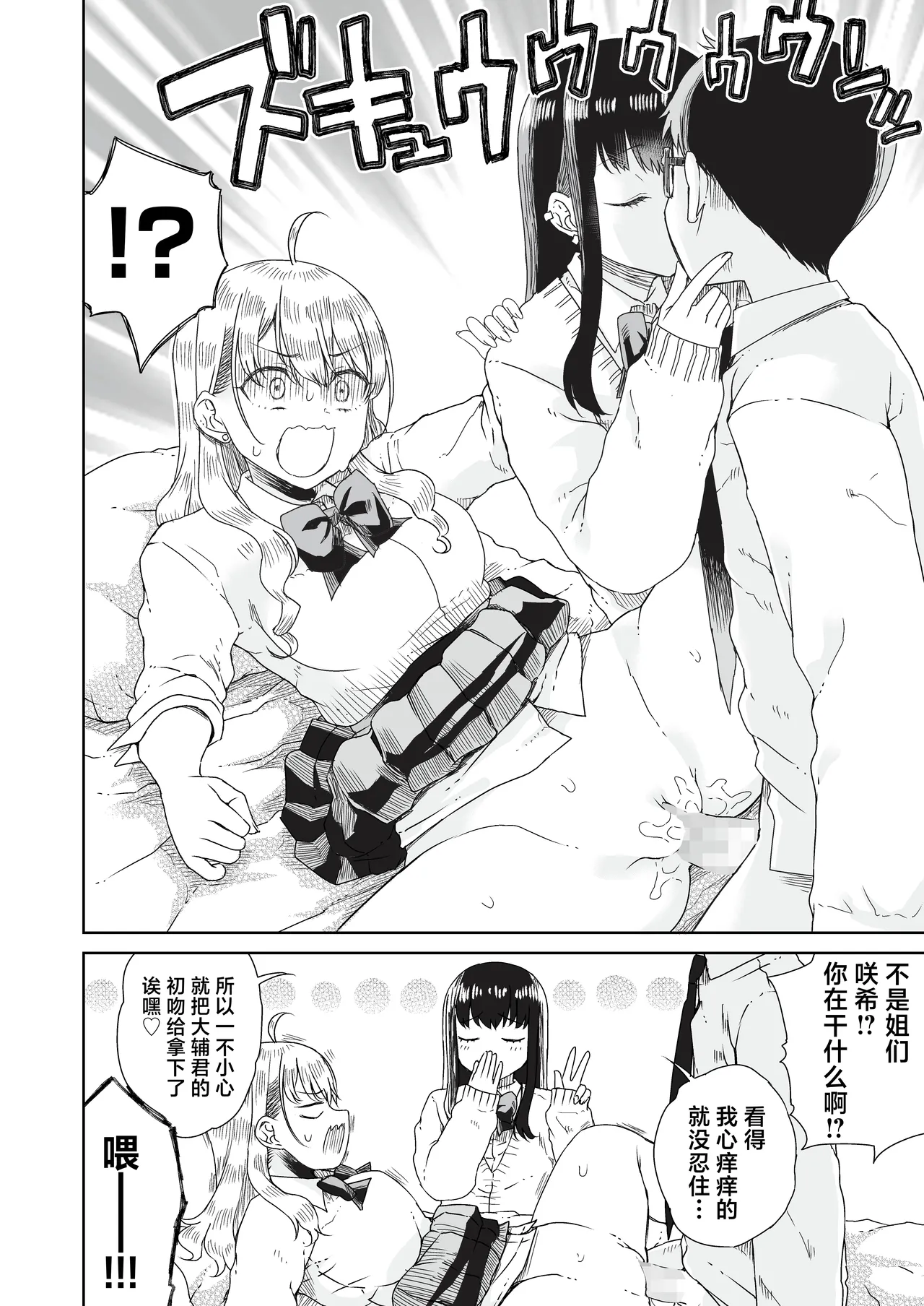 [Refrevo Comic (Hirota Masatane)] Otagal ~Otaku ni Yasashii Shiro & Kuro Gal to Love Love Noumitsu Fudeoroshi W Ecchi~ | 家里蹲辣妹~与对阿宅很温柔的白&黑辣妹~ [Chinese] [白杨汉化组] page 18 original parody - sole male paizuri hentai manga - read online free