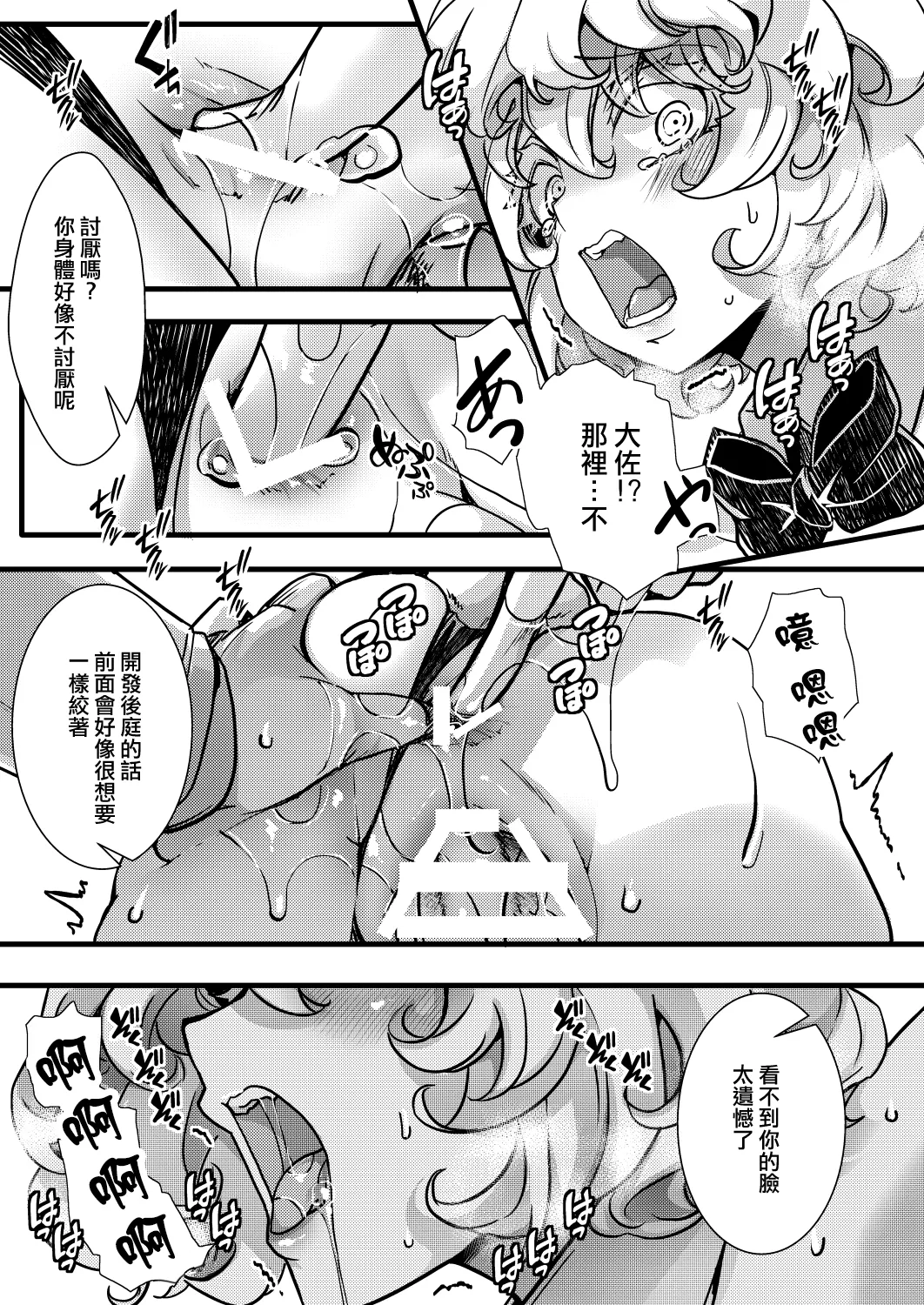 3ばにちゃふのエロ本 ver.コミカライズ page 18 featuring tanya von degurechaff youjo senki parody - bunny girl gender bender hentai manga - read online free