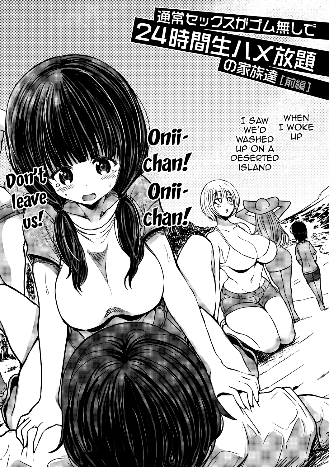 [Bu-Chan] Tsuujou Sex ga Gomu Nashi de 24-jikan Namahame Houdai no Mama to Imouto wa Bitch desu ka? 1-6 | Were My Mother And Sisters Always Sluts That Let Themselves Get Fucked Raw 24/7? [English] {Doujins.com} [Digital] - Page 6
