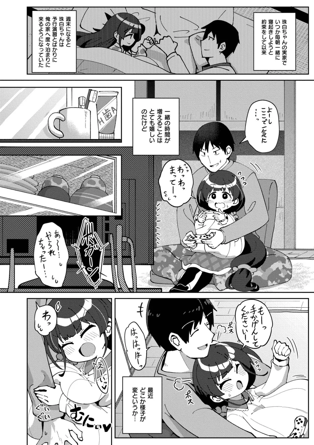 Shiboritate Milky Way - Page 126