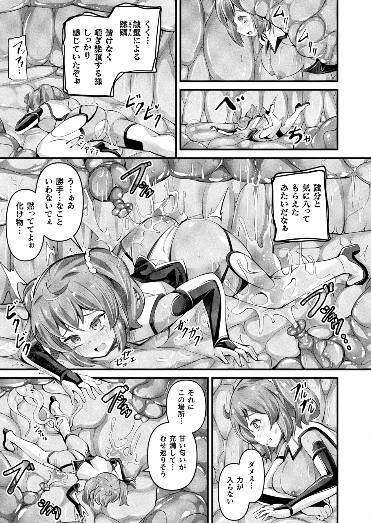 COMIC Unreal 2025-08 Vol. 116 page 111 - nakadashi full censorship hentai manga - read online free