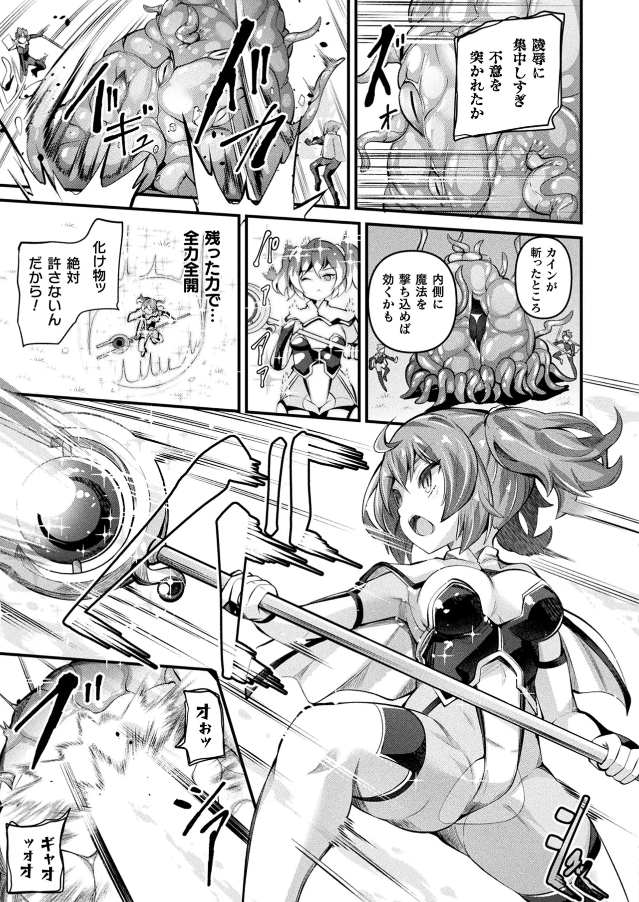 COMIC Unreal 2025-08 Vol. 116 page 123 - nakadashi full censorship hentai manga - read online free