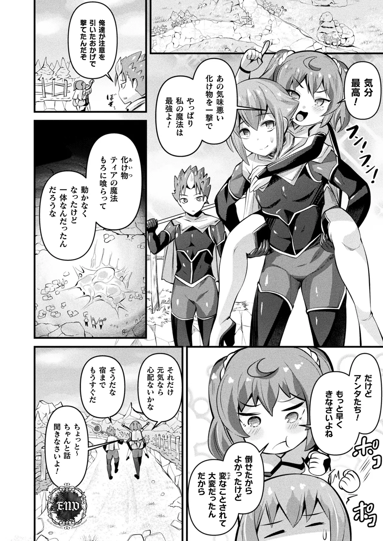 COMIC Unreal 2025-08 Vol. 116 page 124 - maid elf hentai manga - read online free