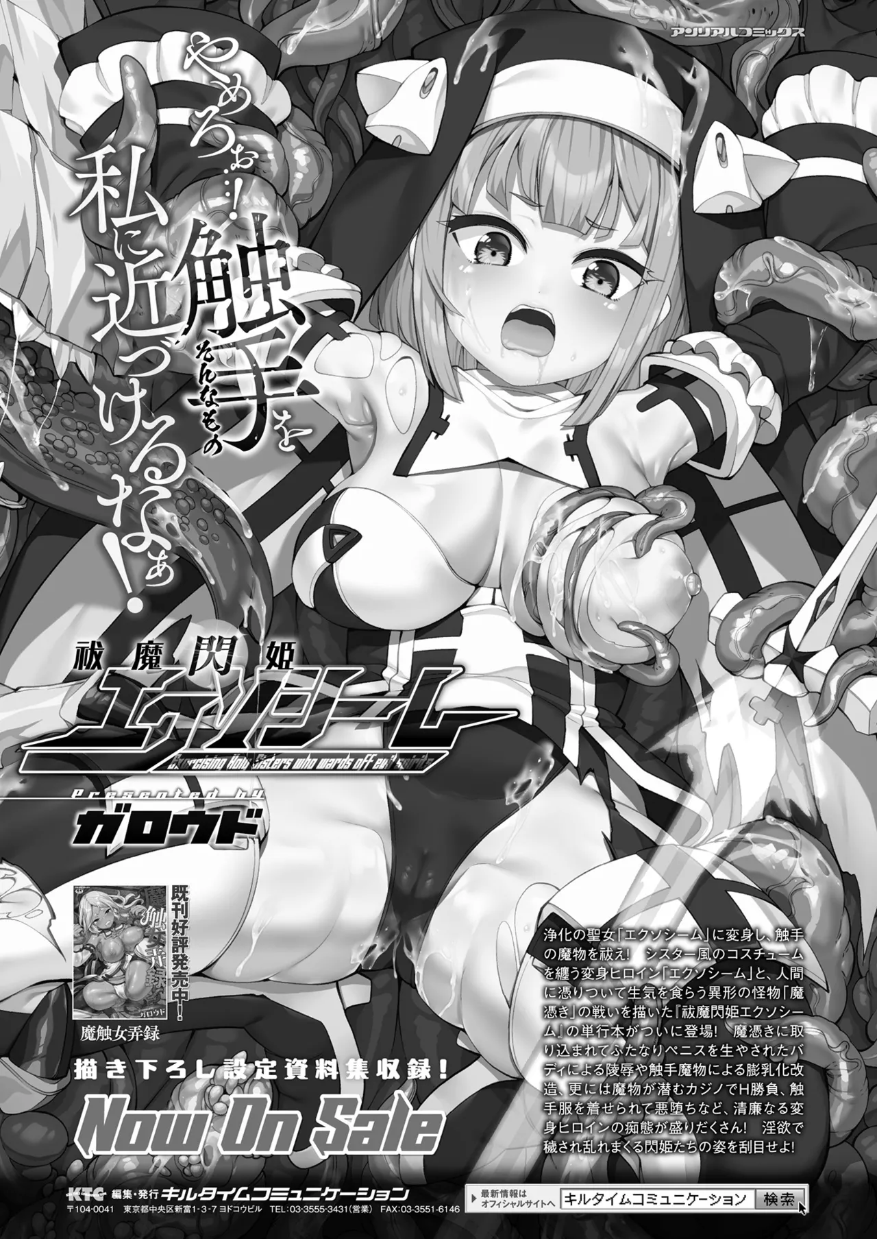 COMIC Unreal 2025-08 Vol. 116 page 125 - nakadashi full censorship hentai manga - read online free