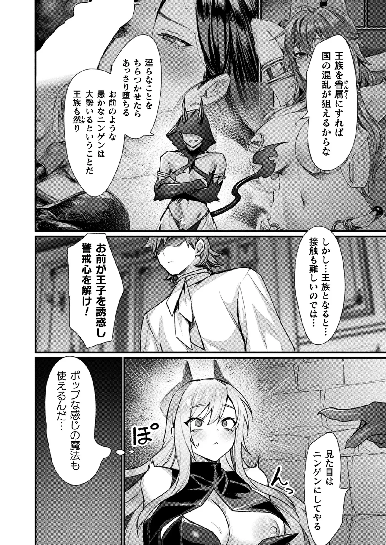 COMIC Unreal 2025-08 Vol. 116 page 128 - nakadashi full censorship hentai manga - read online free