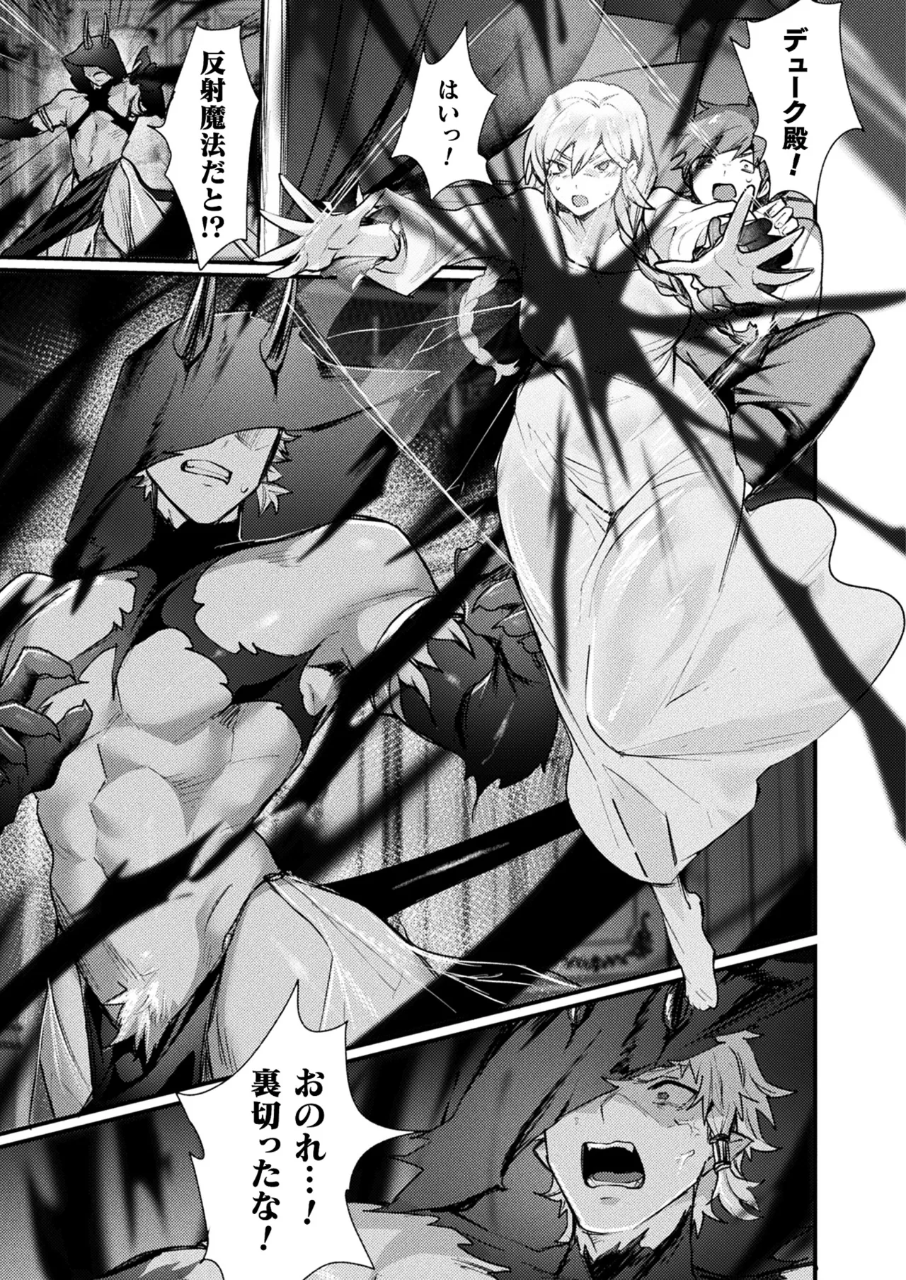 COMIC Unreal 2025-08 Vol. 116 page 135 - nakadashi full censorship hentai manga - read online free