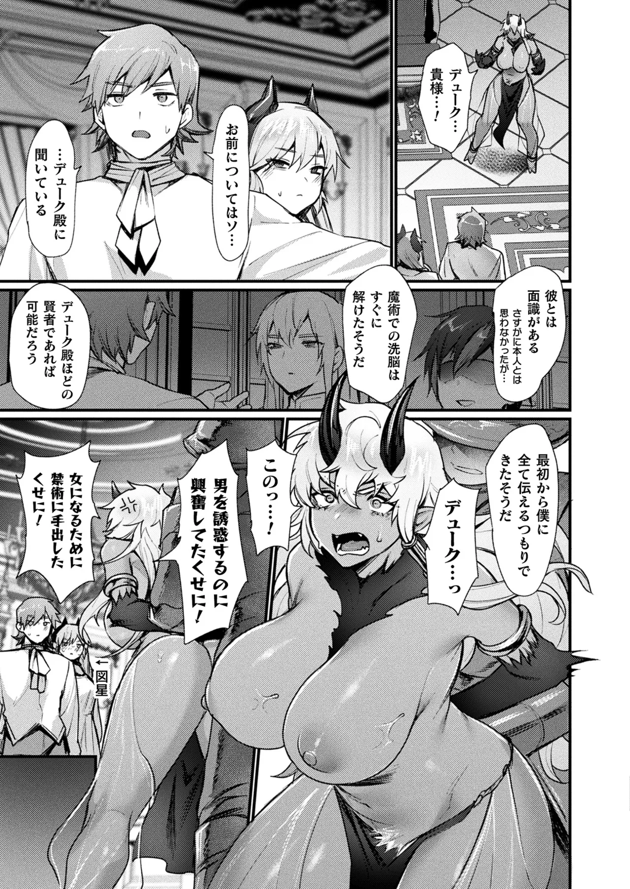 COMIC Unreal 2025-08 Vol. 116 page 137 - maid elf hentai manga - read online free