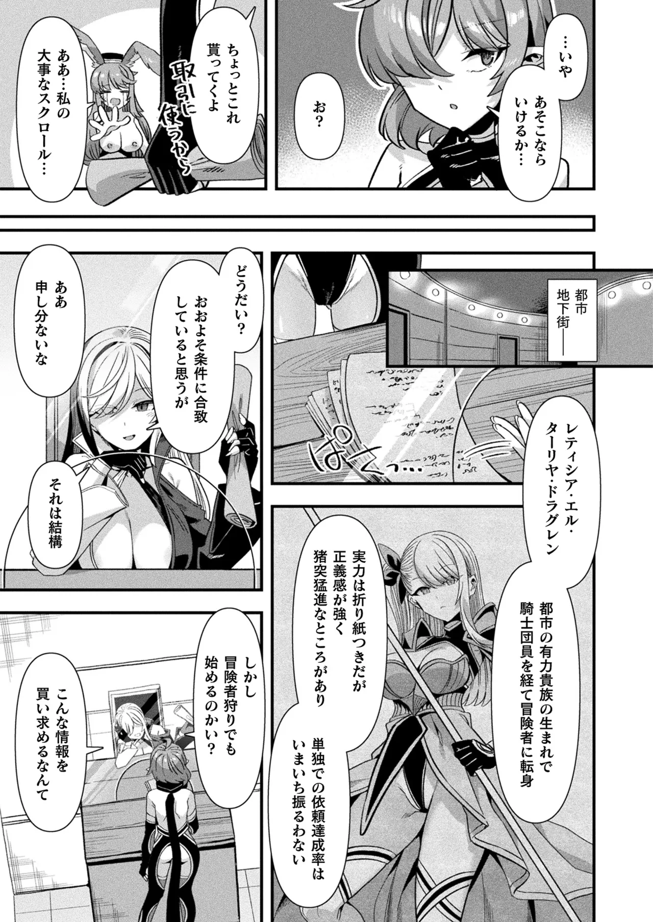 COMIC Unreal 2025-08 Vol. 116 page 153 - maid elf hentai manga - read online free