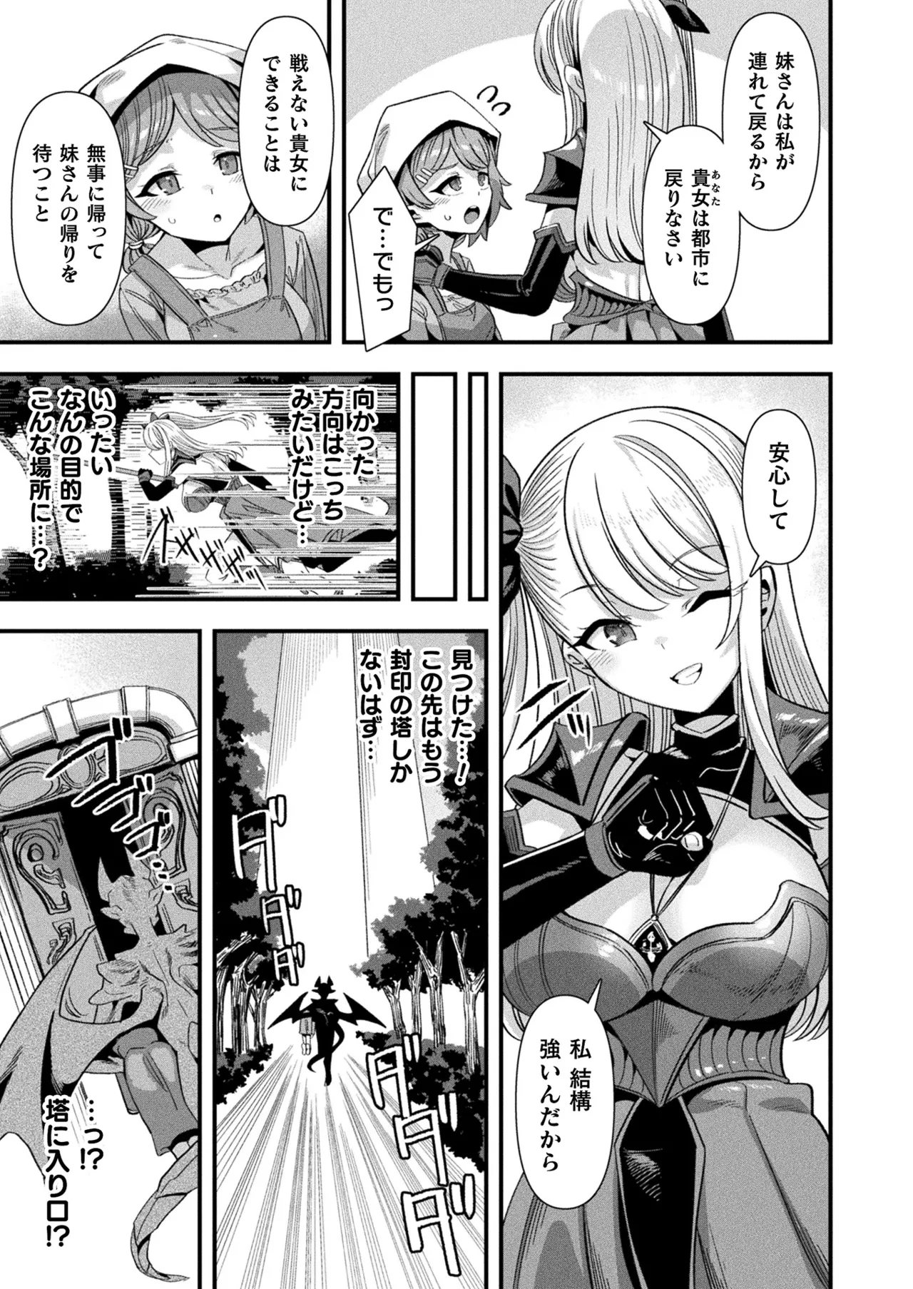 COMIC Unreal 2025-08 Vol. 116 page 157 - maid elf hentai manga - read online free