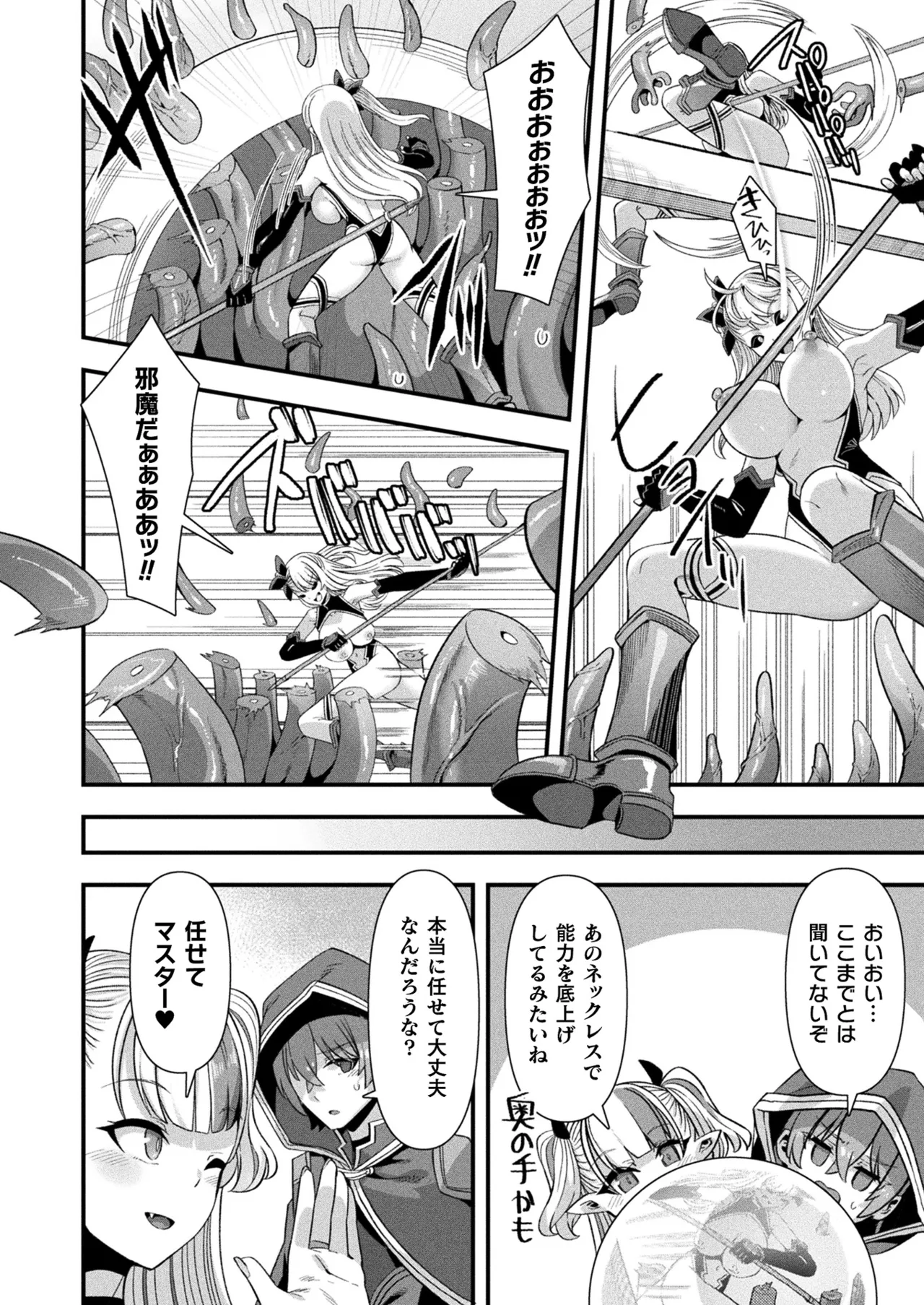 COMIC Unreal 2025-08 Vol. 116 page 164 - maid elf hentai manga - read online free