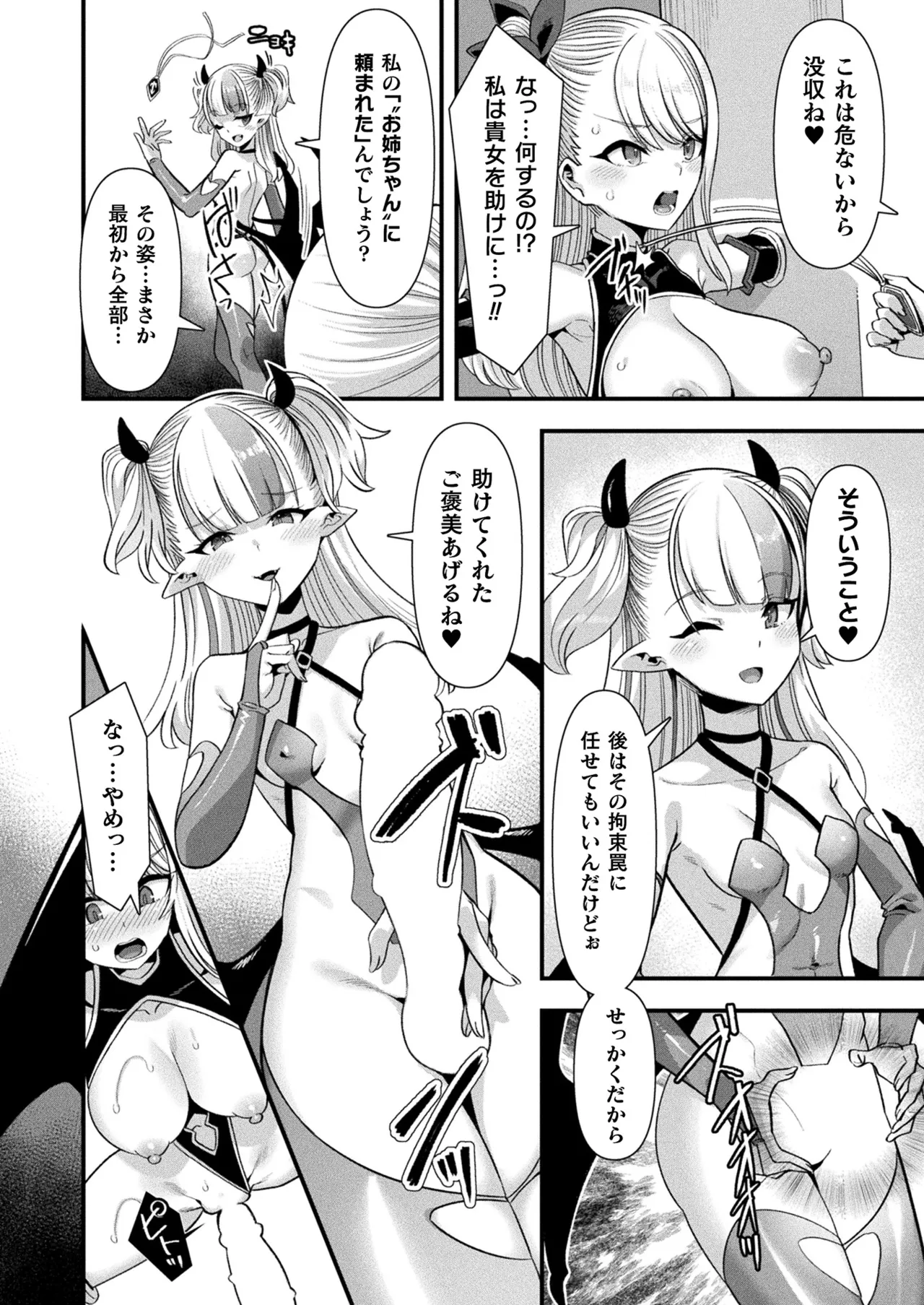 COMIC Unreal 2025-08 Vol. 116 page 166 - maid elf hentai manga - read online free