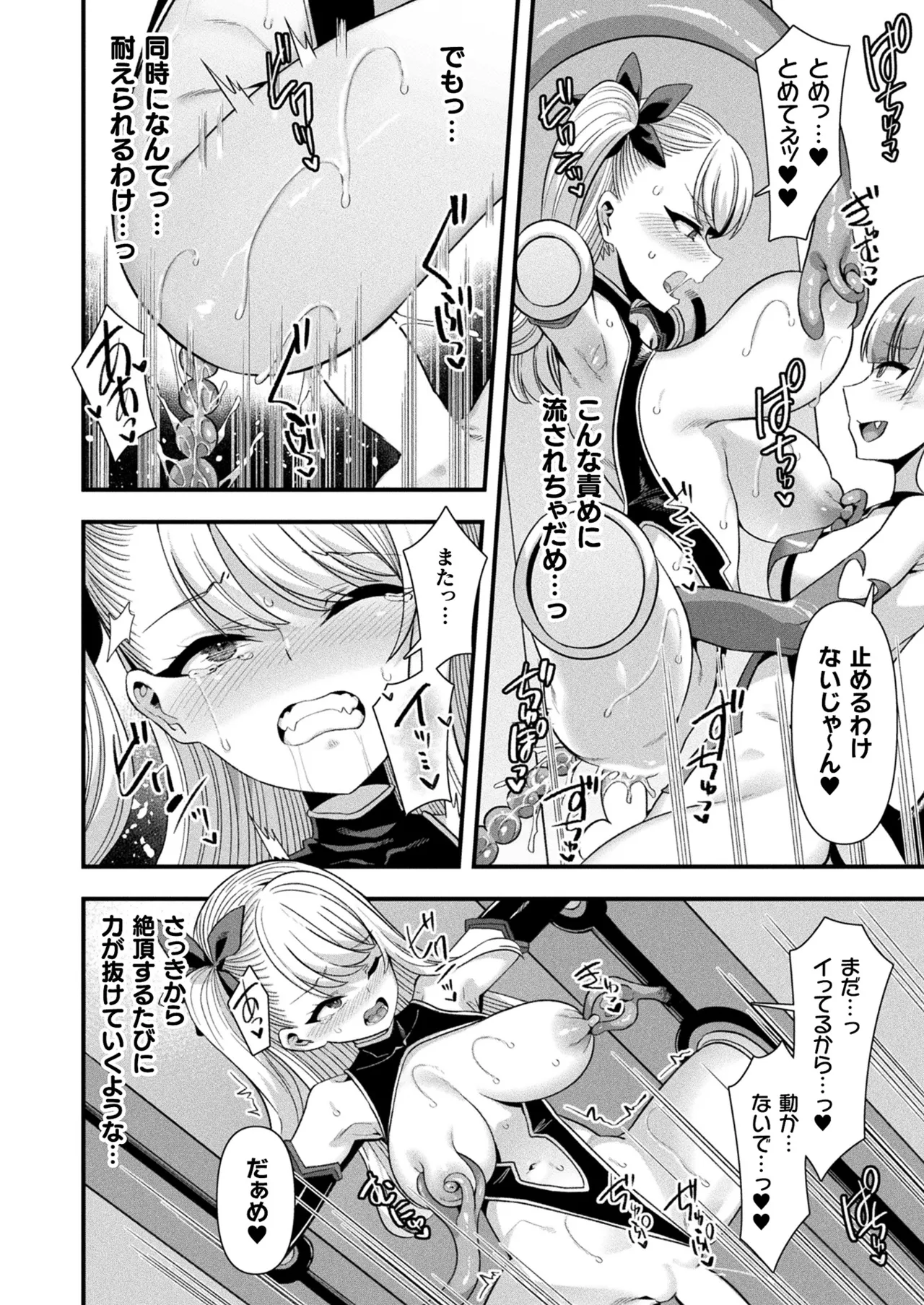 COMIC Unreal 2025-08 Vol. 116 page 168 - maid elf hentai manga - read online free
