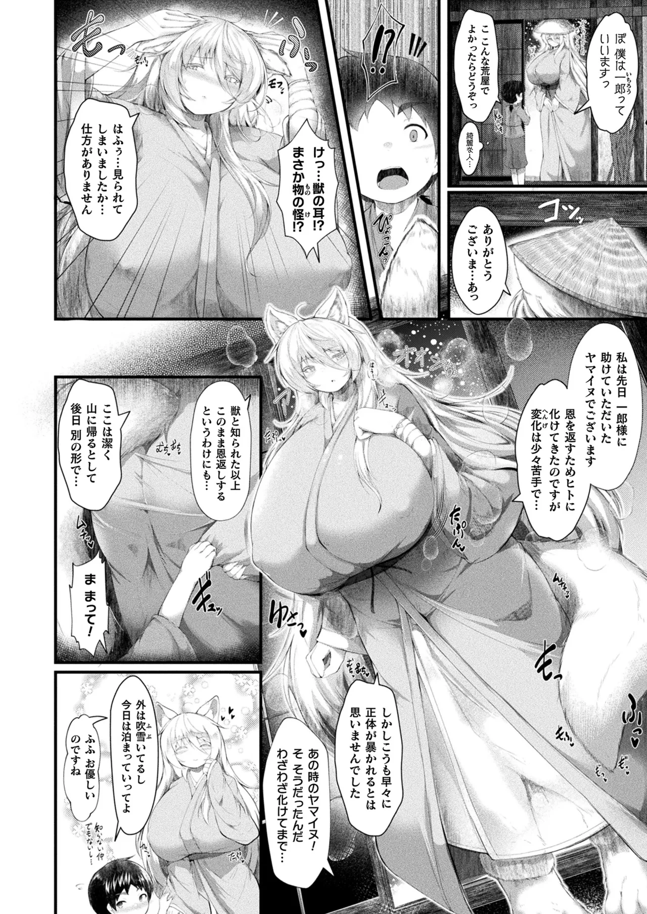 COMIC Unreal 2025-08 Vol. 116 page 176 - nakadashi full censorship hentai manga - read online free
