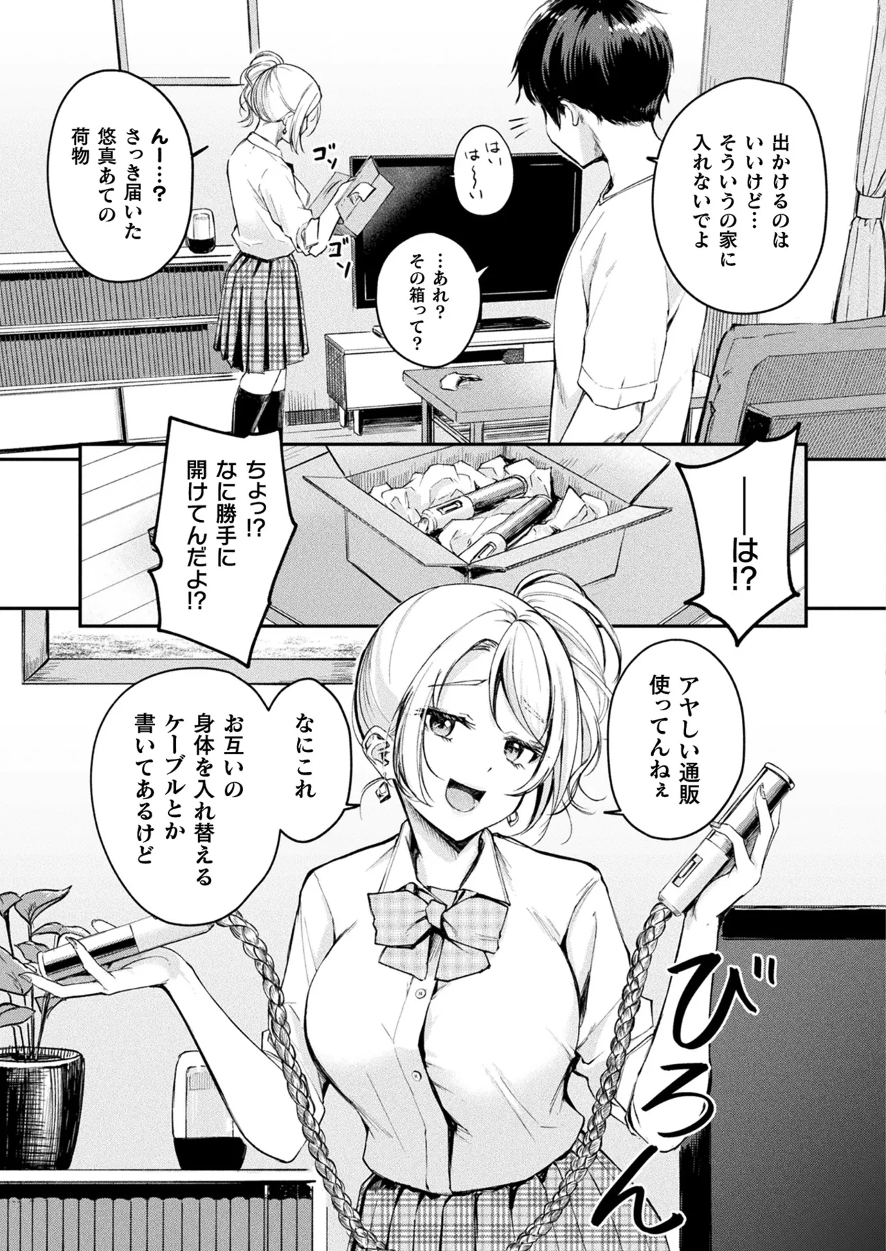 COMIC Unreal 2025-08 Vol. 116 page 199 - nakadashi full censorship hentai manga - read online free