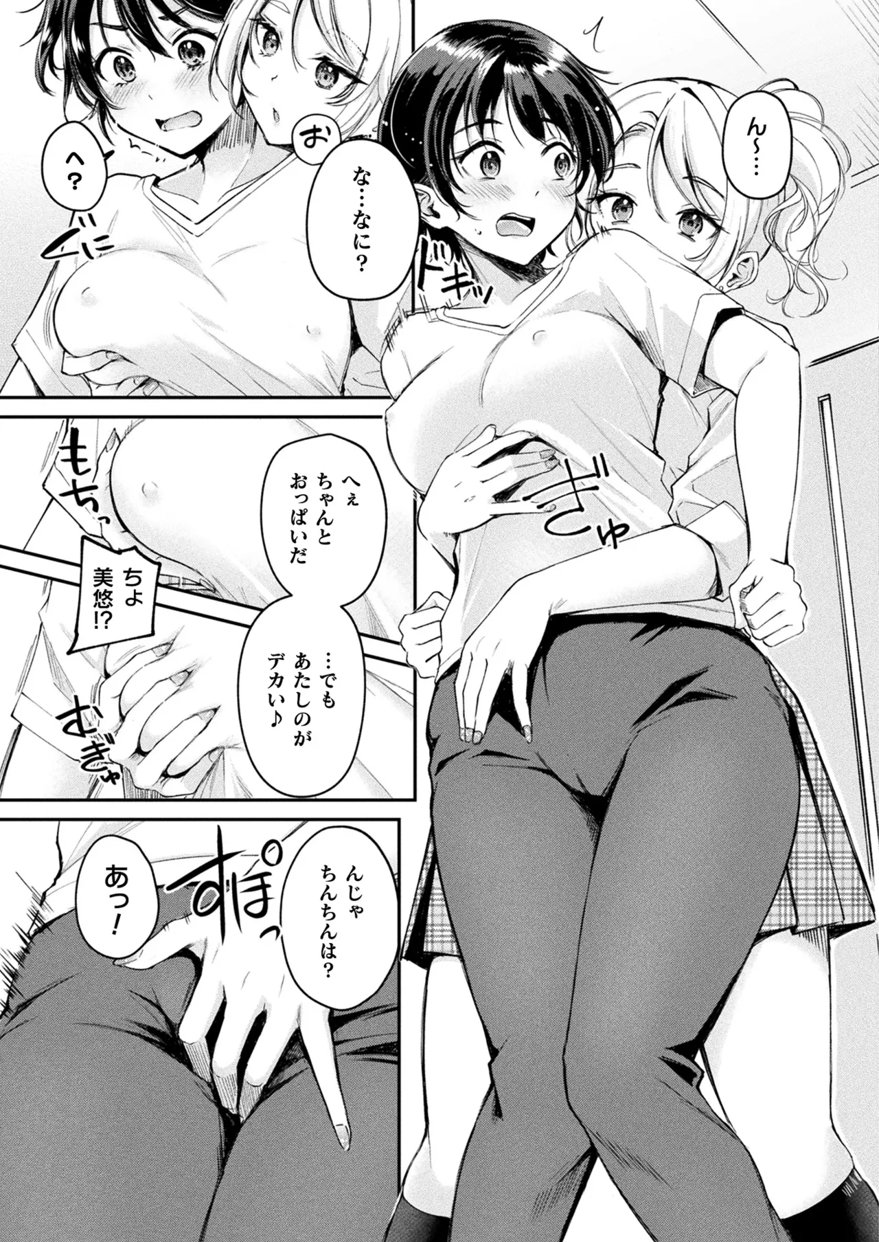 COMIC Unreal 2025-08 Vol. 116 page 205 - maid elf hentai manga - read online free