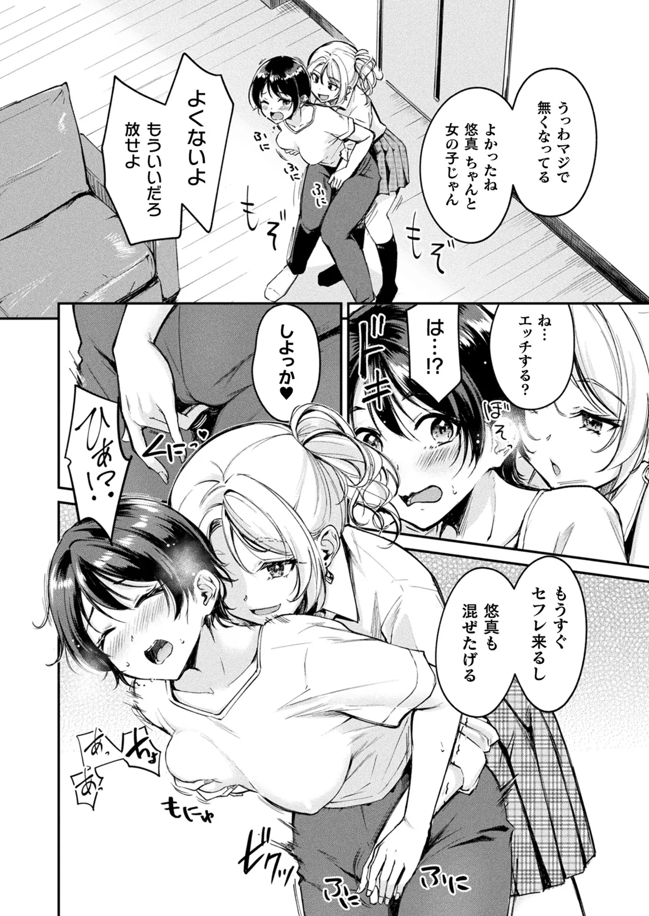 COMIC Unreal 2025-08 Vol. 116 page 206 - maid elf hentai manga - read online free