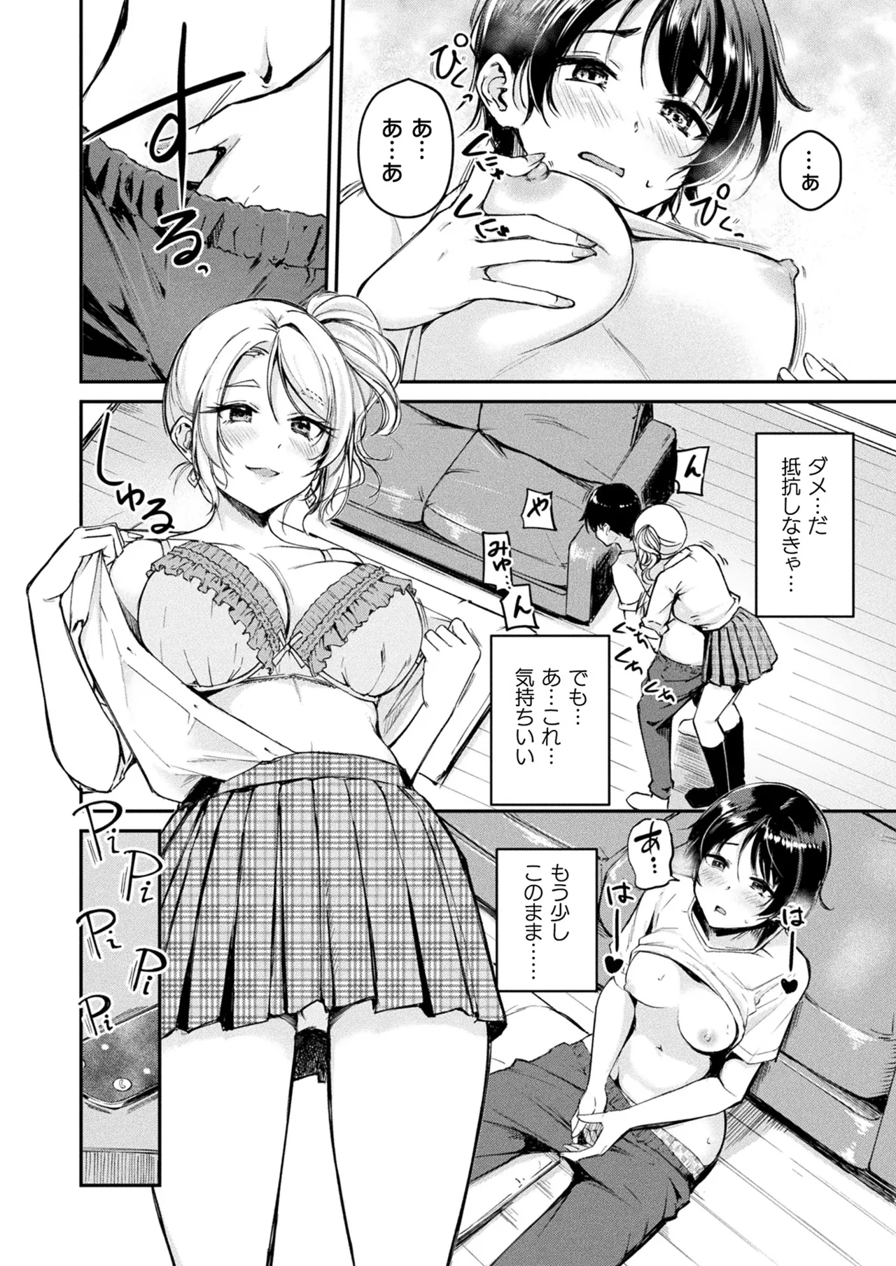 COMIC Unreal 2025-08 Vol. 116 page 208 - maid elf hentai manga - read online free