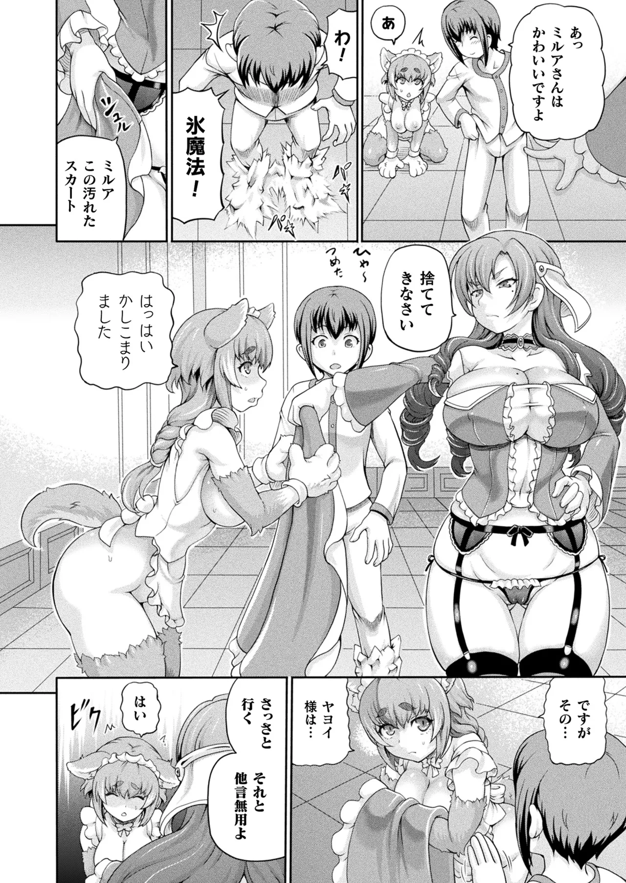 COMIC Unreal 2025-08 Vol. 116 page 226 - nakadashi full censorship hentai manga - read online free