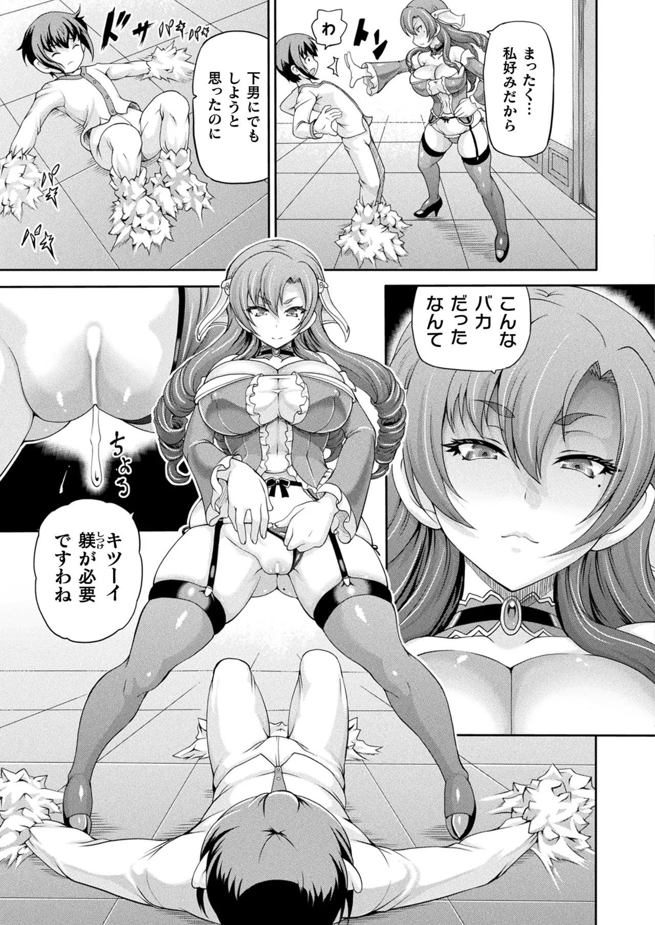 COMIC Unreal 2025-08 Vol. 116 page 227 - maid elf hentai manga - read online free