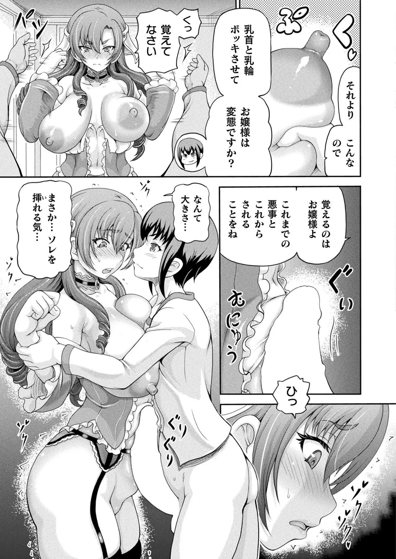 COMIC Unreal 2025-08 Vol. 116 page 233 - maid elf hentai manga - read online free