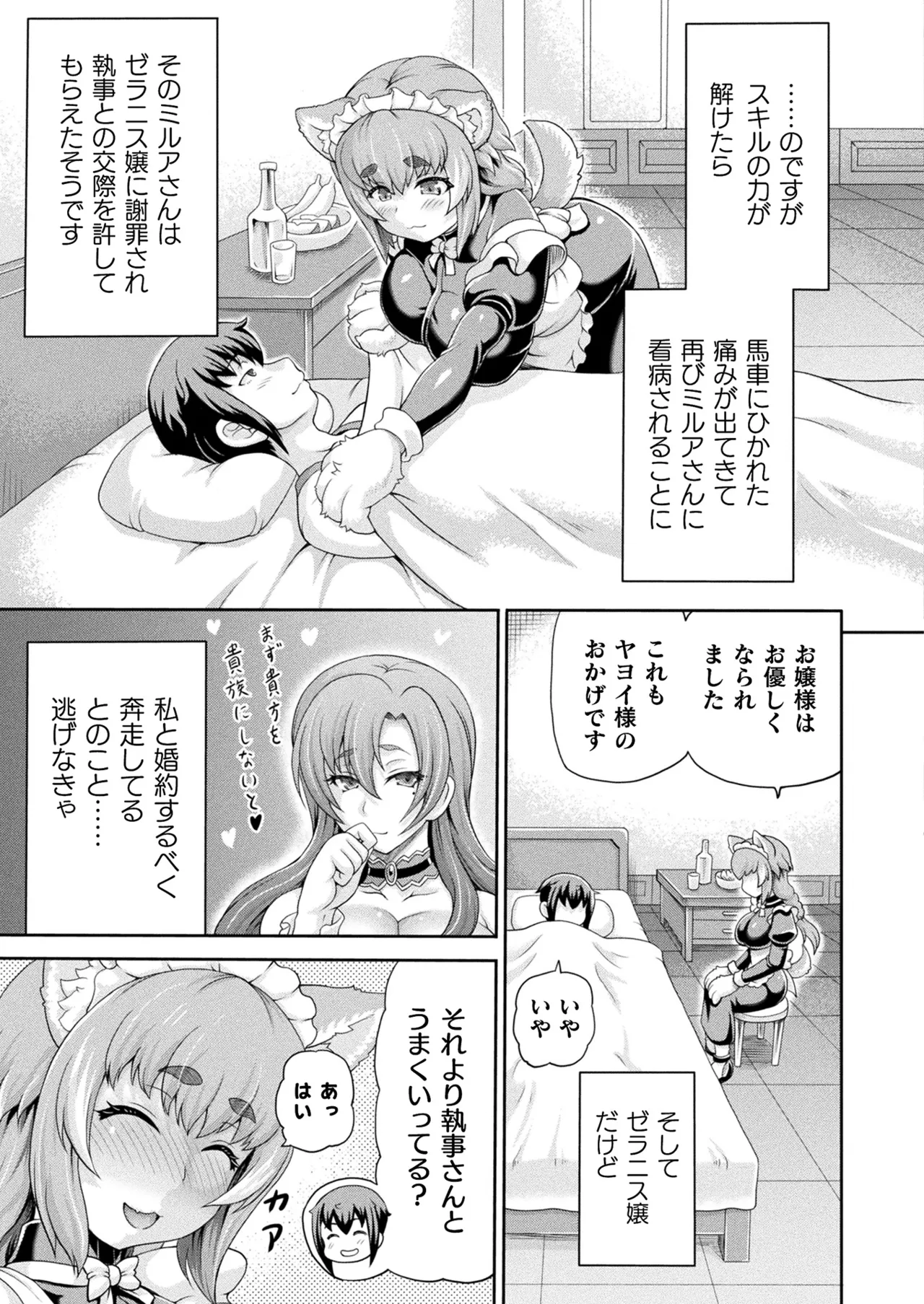 COMIC Unreal 2025-08 Vol. 116 page 247 - nakadashi full censorship hentai manga - read online free