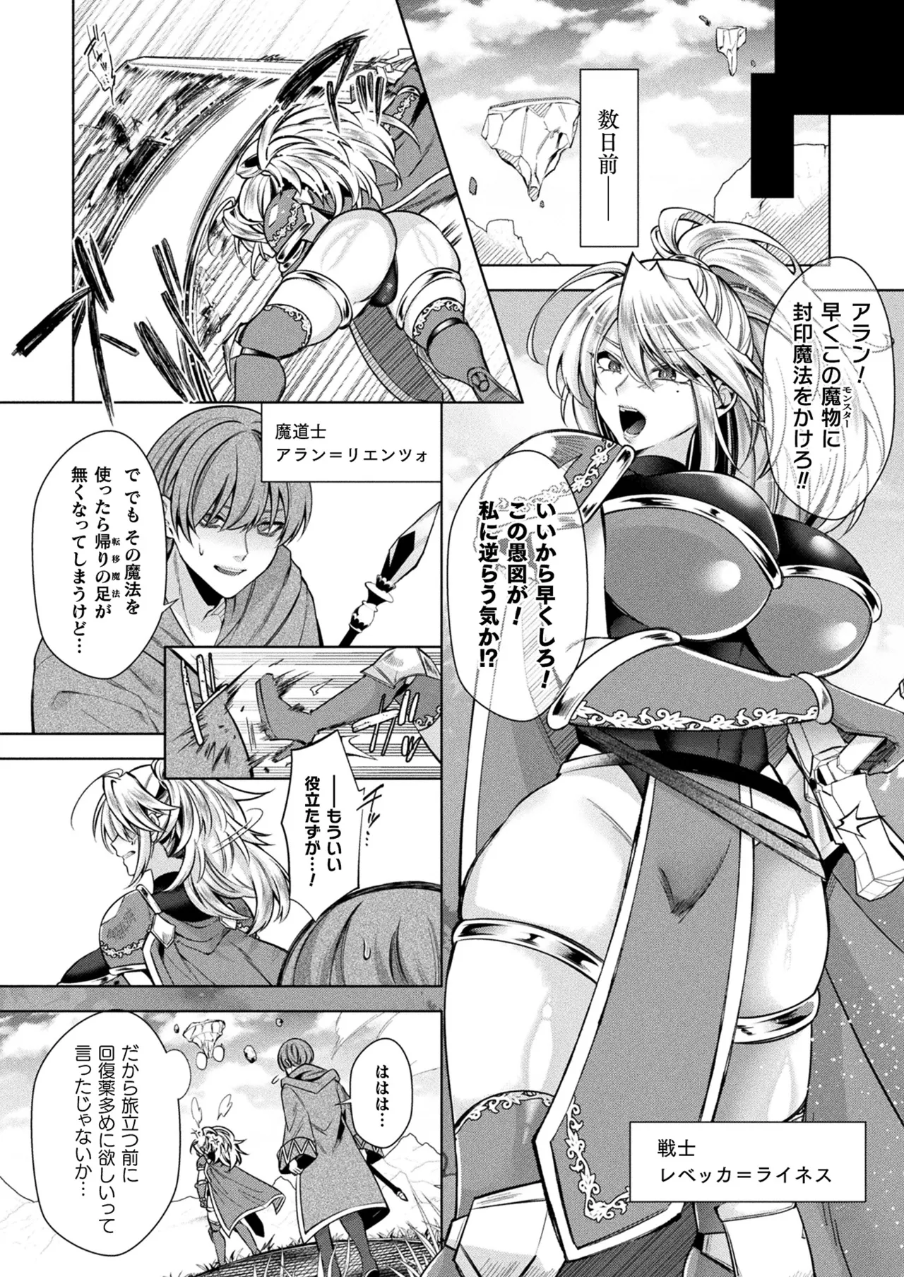 COMIC Unreal 2025-08 Vol. 116 page 252 - nakadashi full censorship hentai manga - read online free