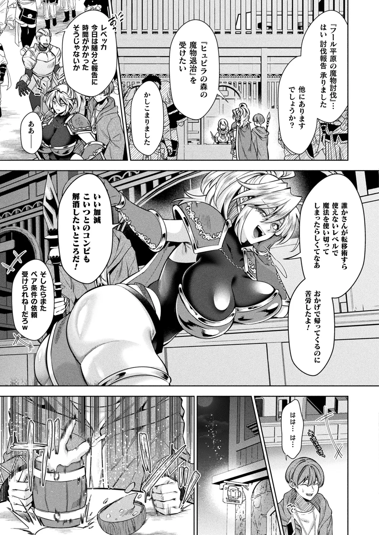 COMIC Unreal 2025-08 Vol. 116 page 253 - maid elf hentai manga - read online free