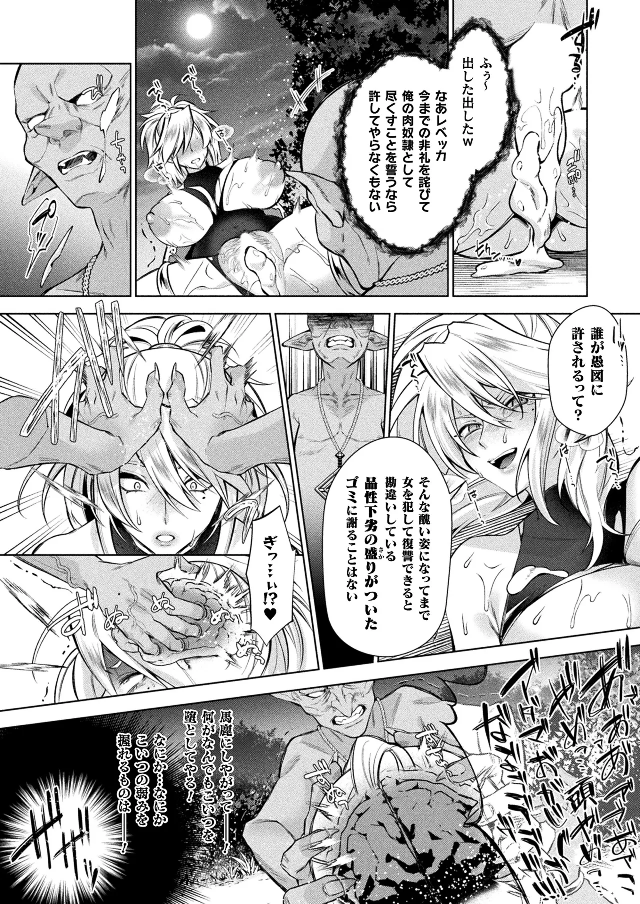 COMIC Unreal 2025-08 Vol. 116 page 262 - nakadashi full censorship hentai manga - read online free