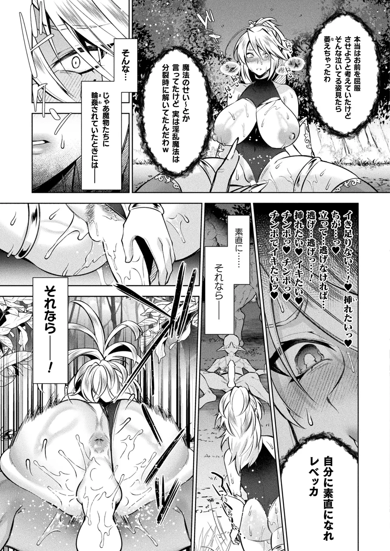 COMIC Unreal 2025-08 Vol. 116 page 269 - nakadashi full censorship hentai manga - read online free