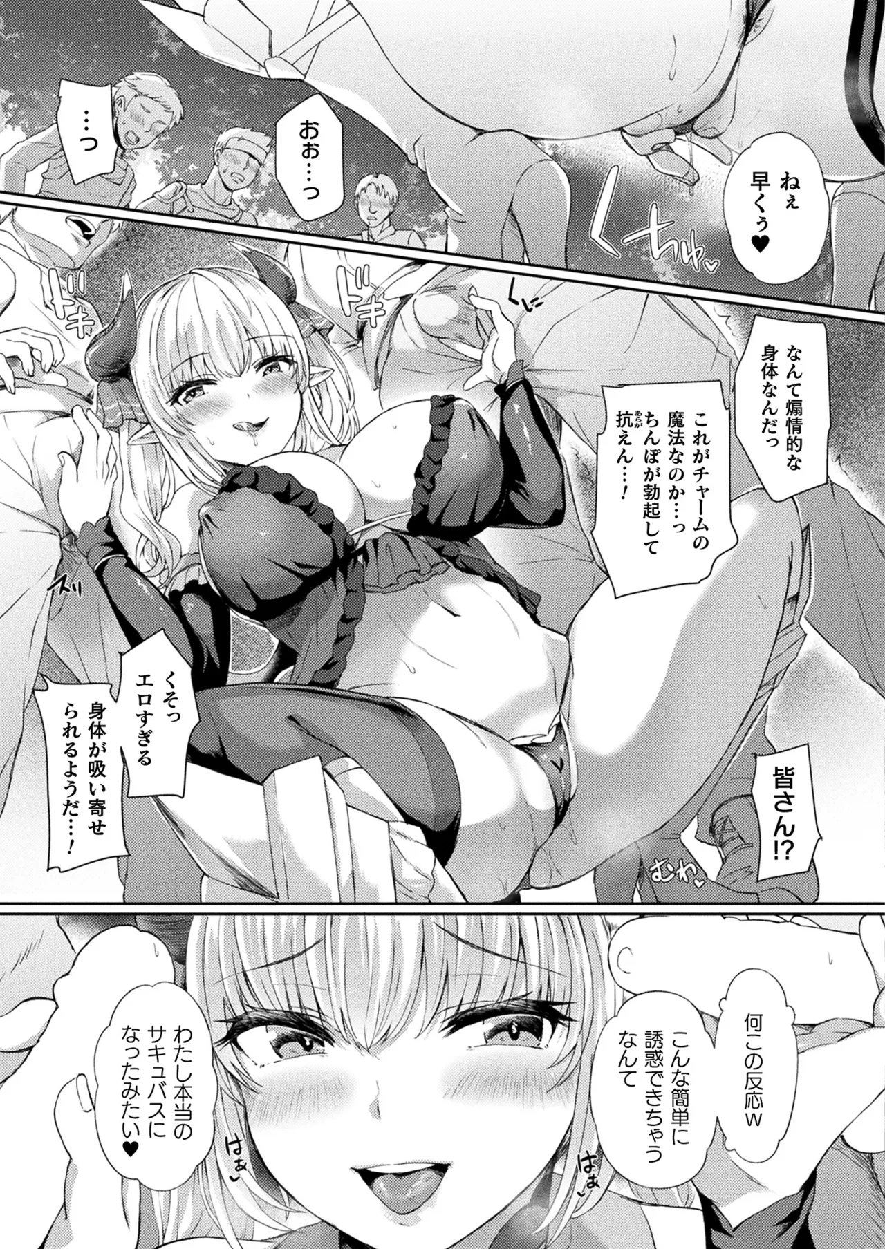 COMIC Unreal 2025-08 Vol. 116 page 283 - maid elf hentai manga - read online free