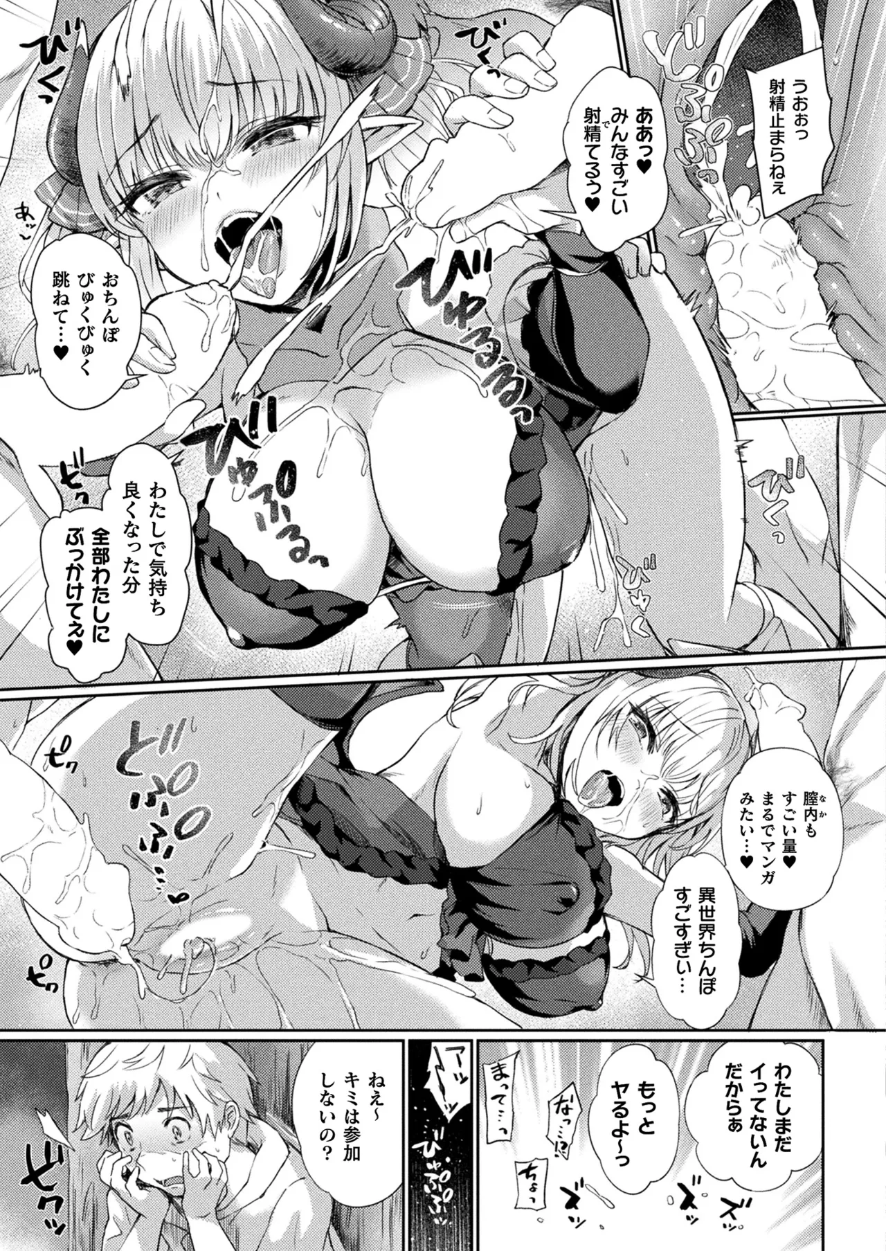 COMIC Unreal 2025-08 Vol. 116 page 289 - nakadashi full censorship hentai manga - read online free