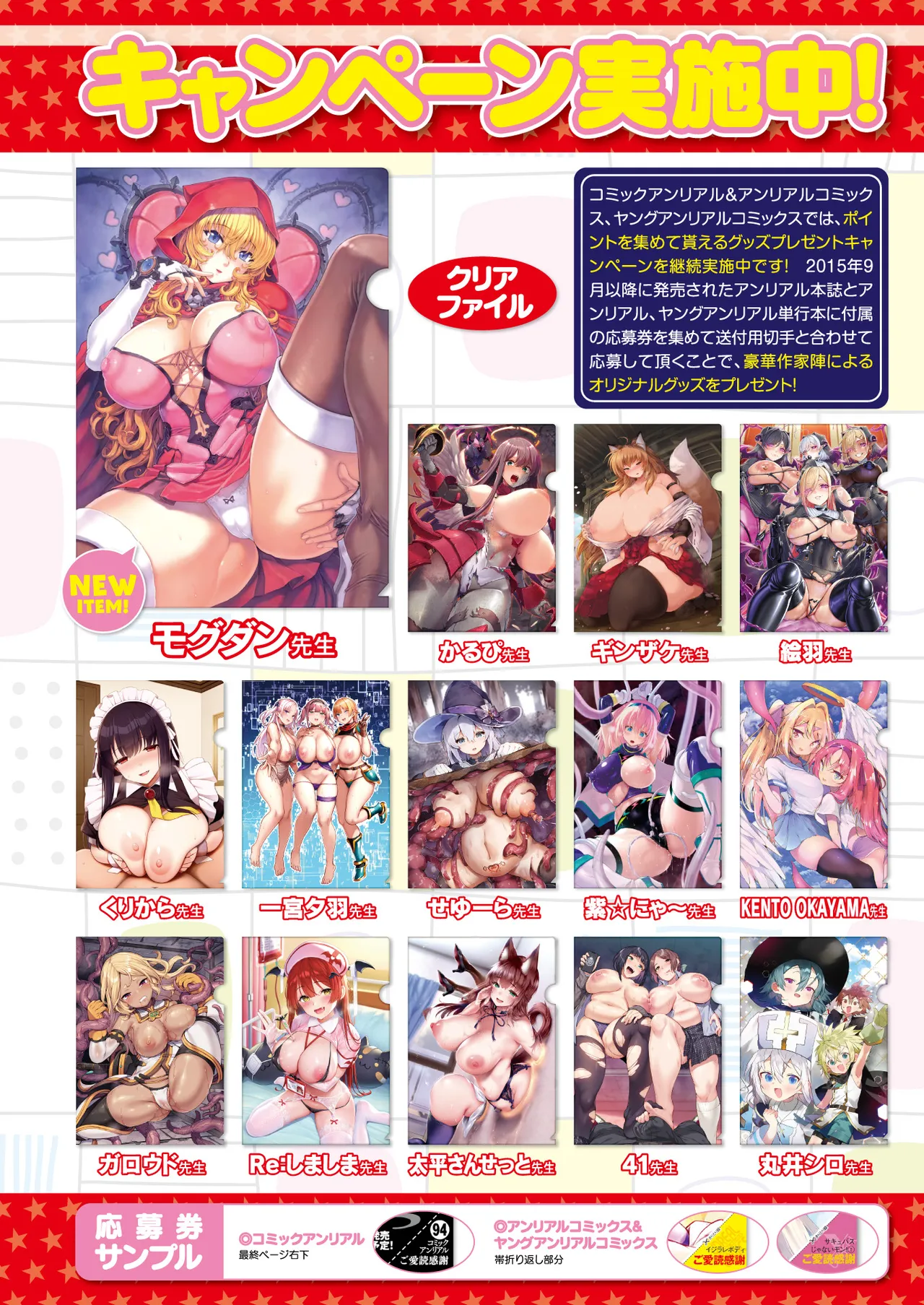 COMIC Unreal 2025-08 Vol. 116 page 30 - nakadashi full censorship hentai manga - read online free