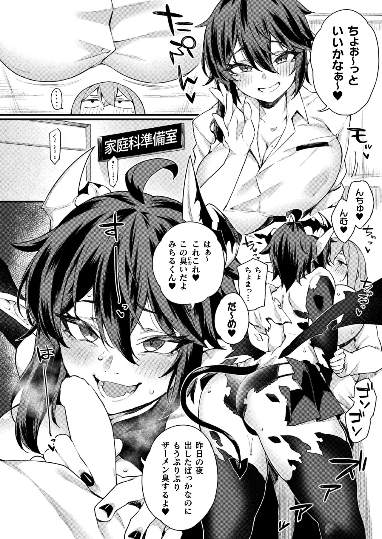 COMIC Unreal 2025-08 Vol. 116 page 304 - maid elf hentai manga - read online free